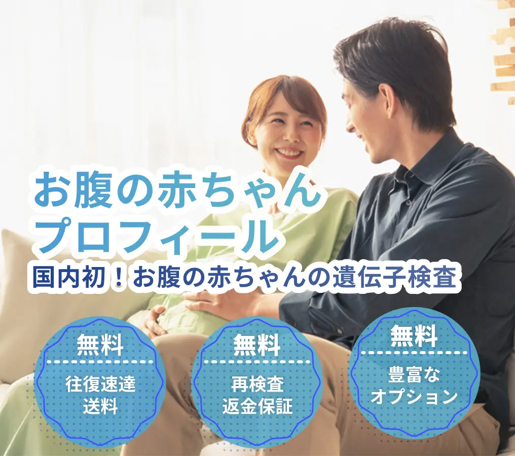 お腹の赤ちゃんプロフィール