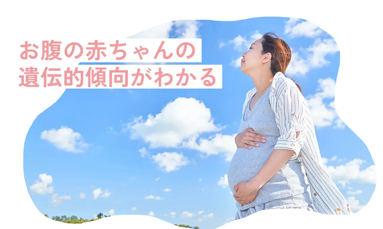 空を見上げる妊婦さんの写真