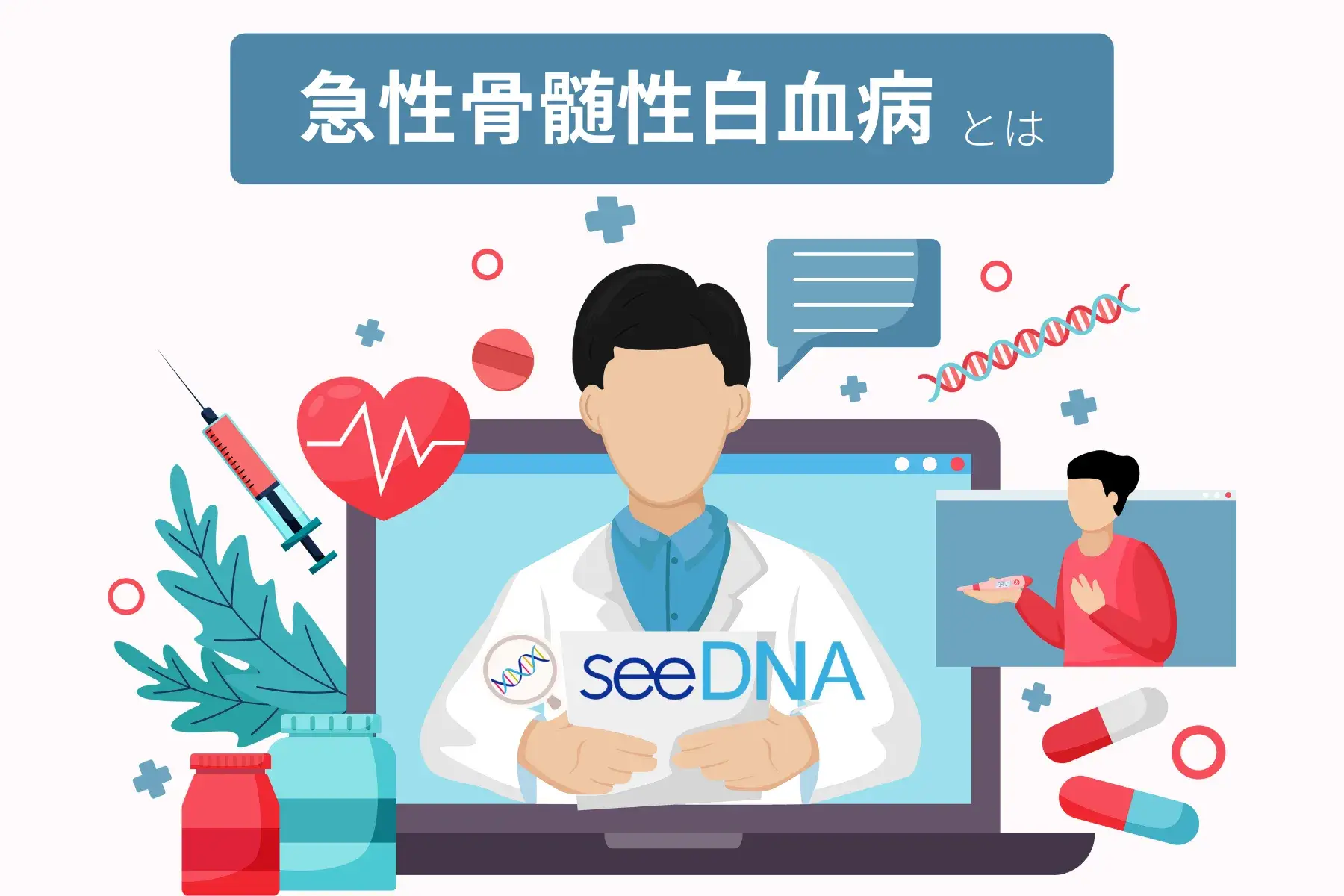 急性骨髄性白血病のイメージ画像