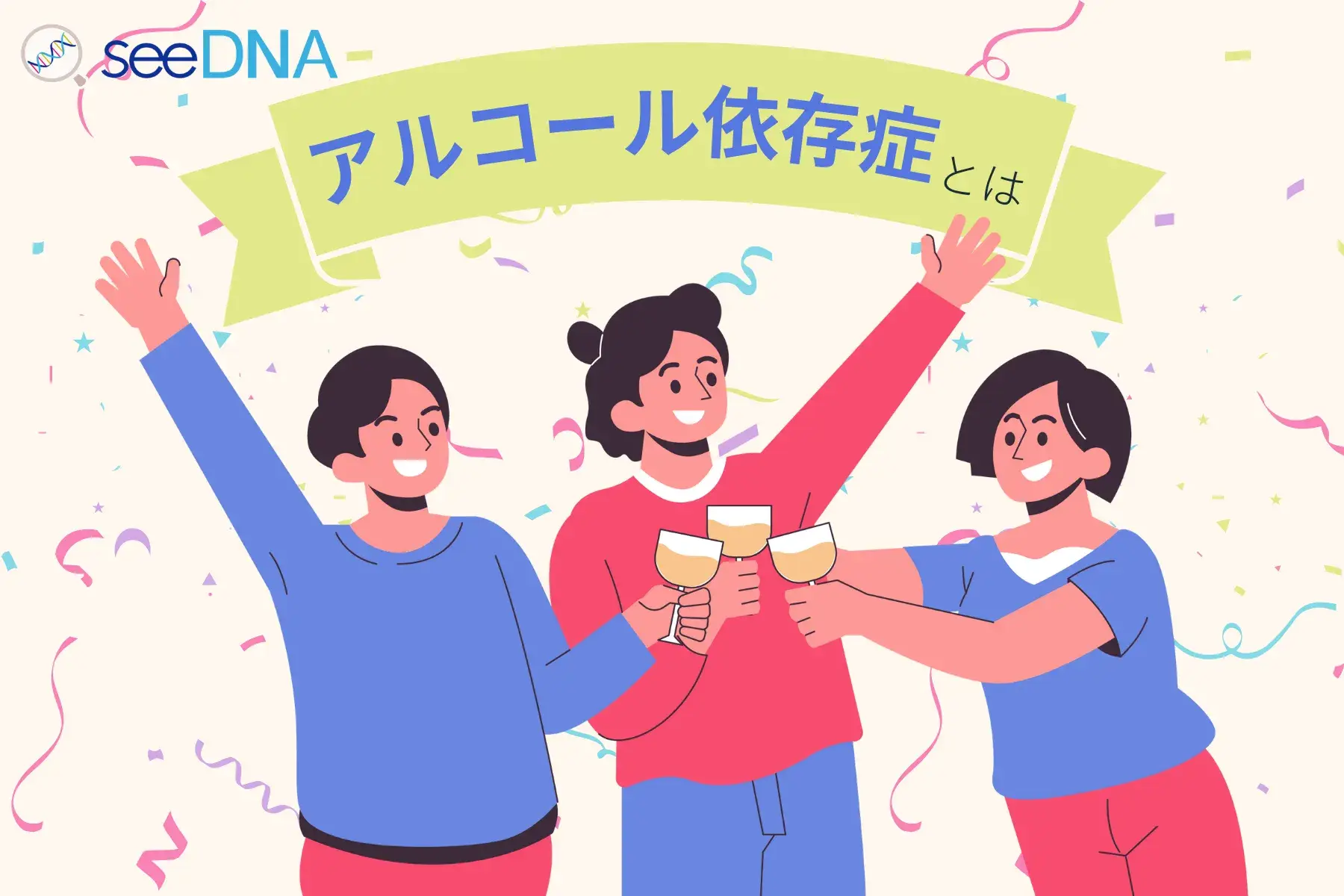 アルコール依存症のイメージ画像