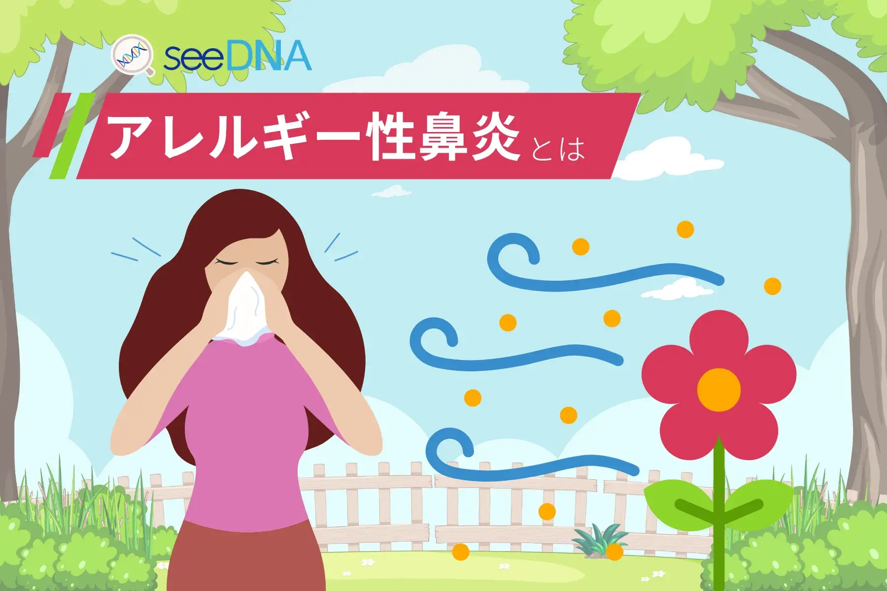 アレルギー性鼻炎のイメージ画像