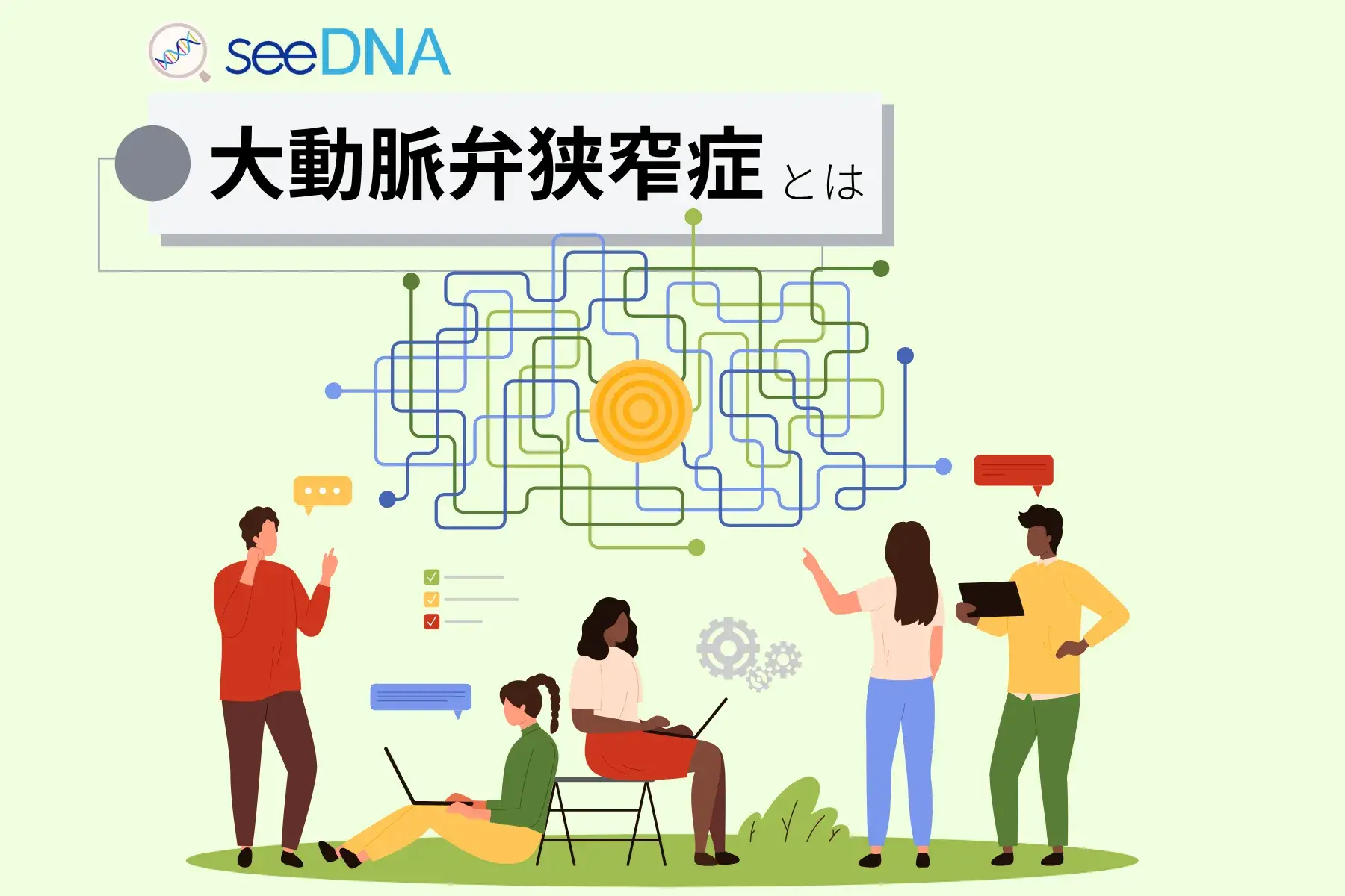 大動脈弁狭窄症のイメージ画像