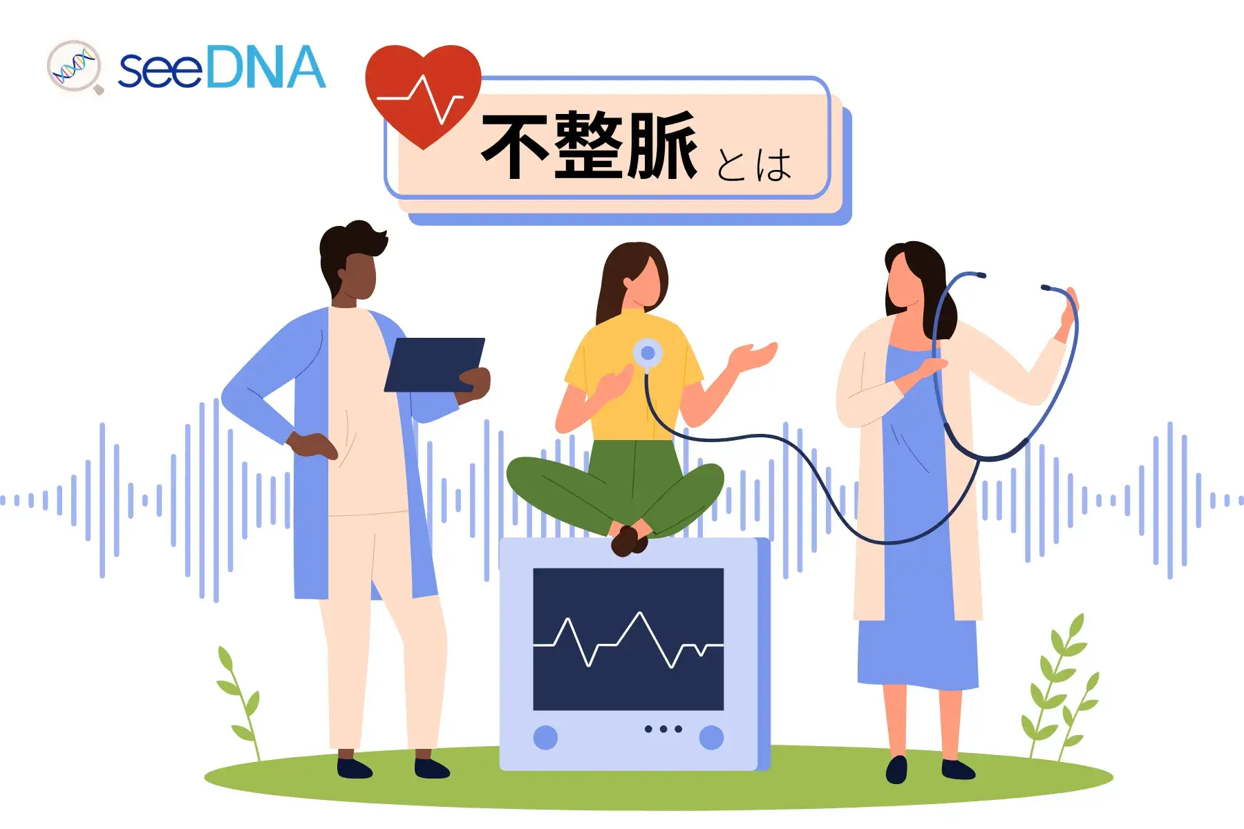 不整脈のイメージ画像