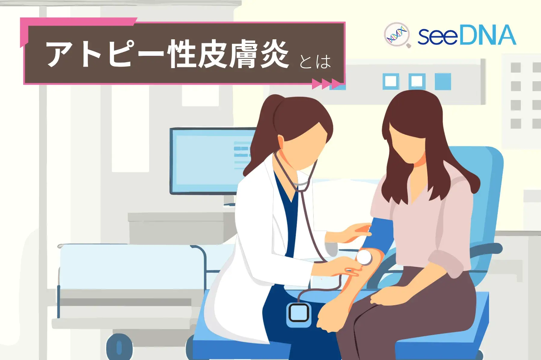 アトピー性皮膚炎のイメージ画像