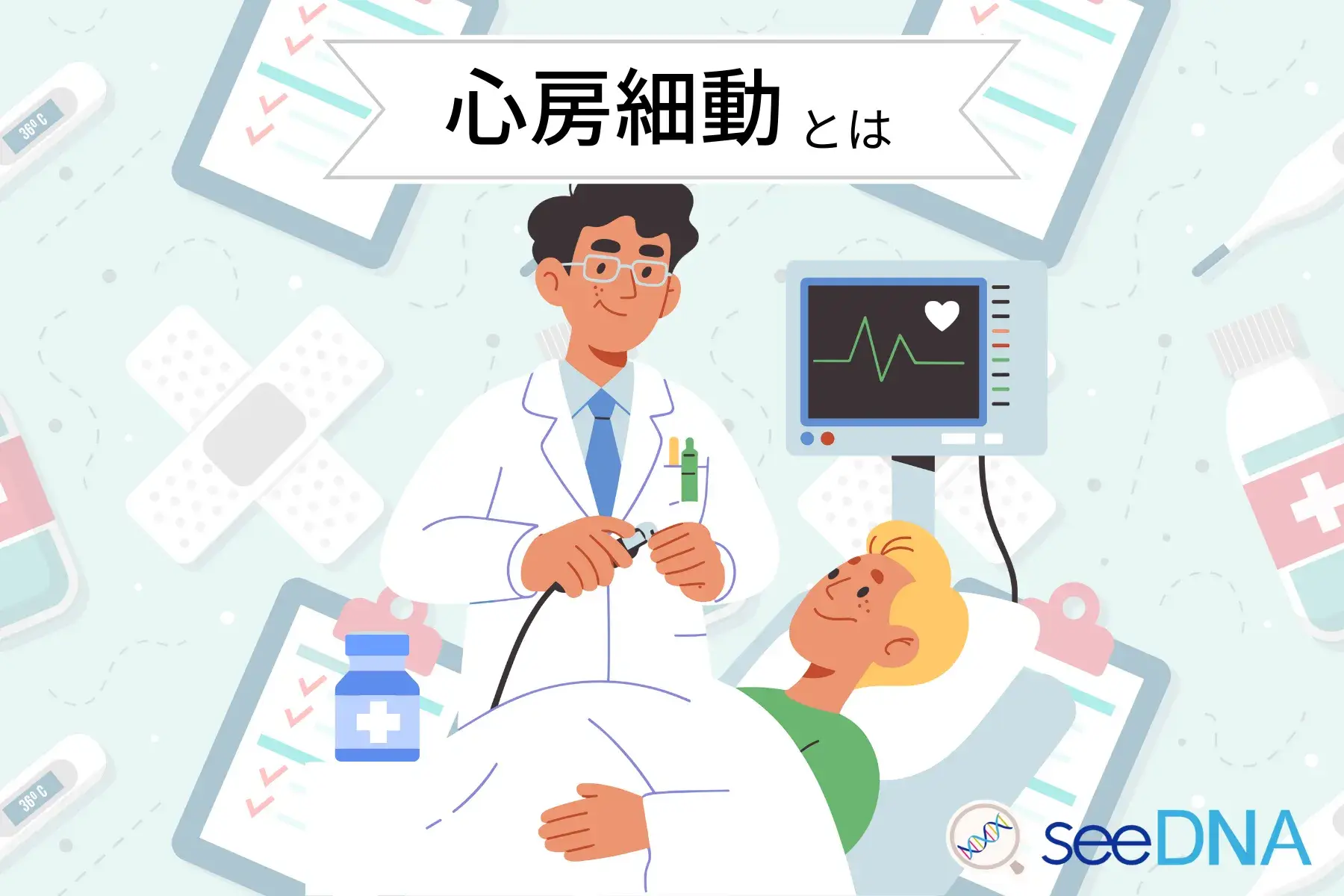 心房細動のイメージ画像
