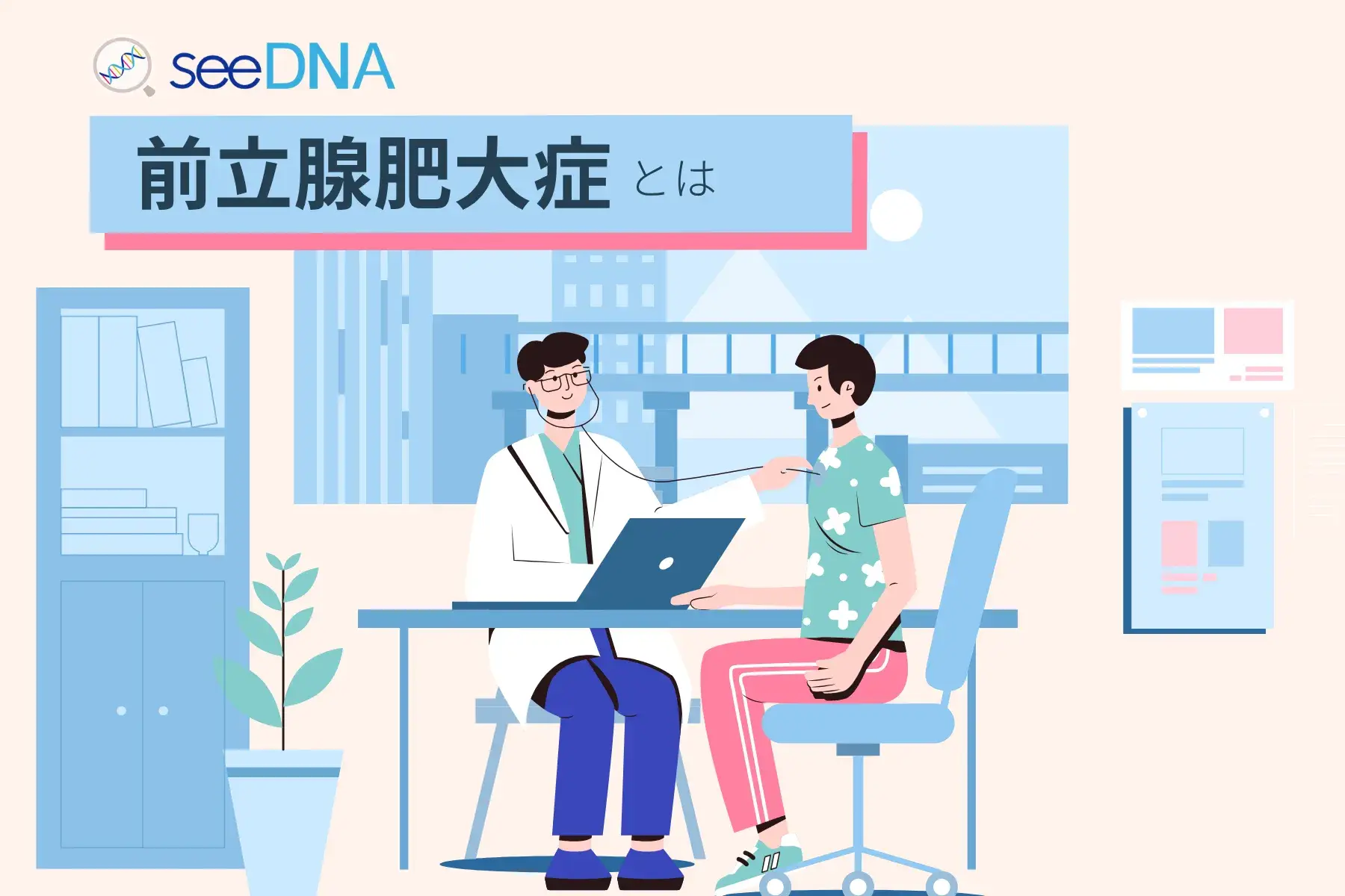 前立腺肥大症のイメージ画像