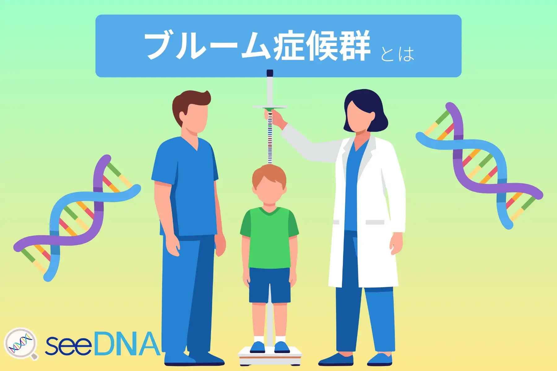 ブルーム症候群のイメージ画像