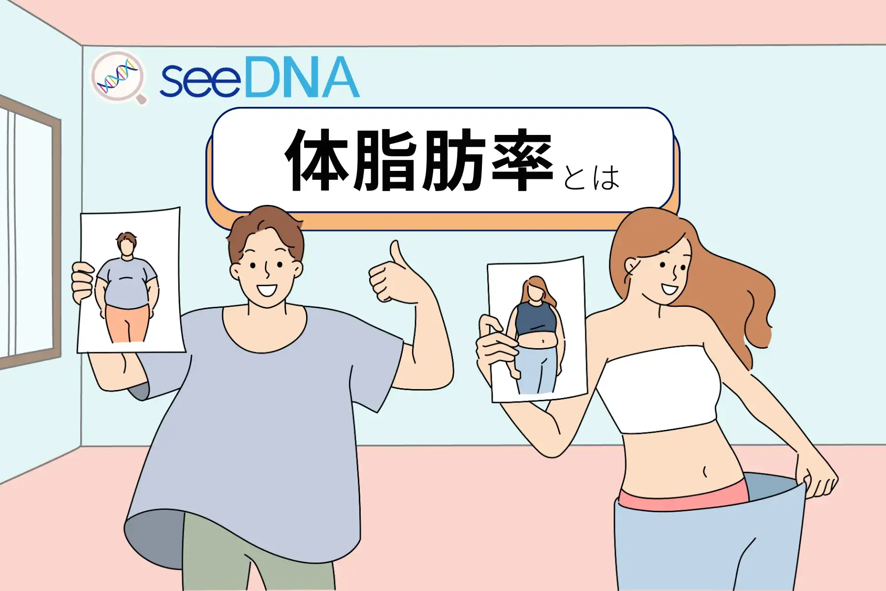 Image of body fat percentage