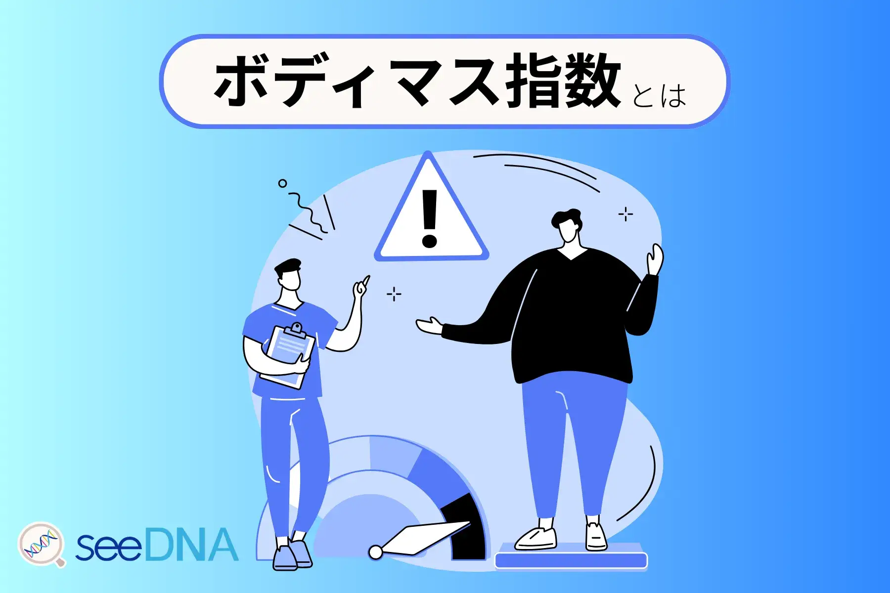 Image of body mass index (BMI)