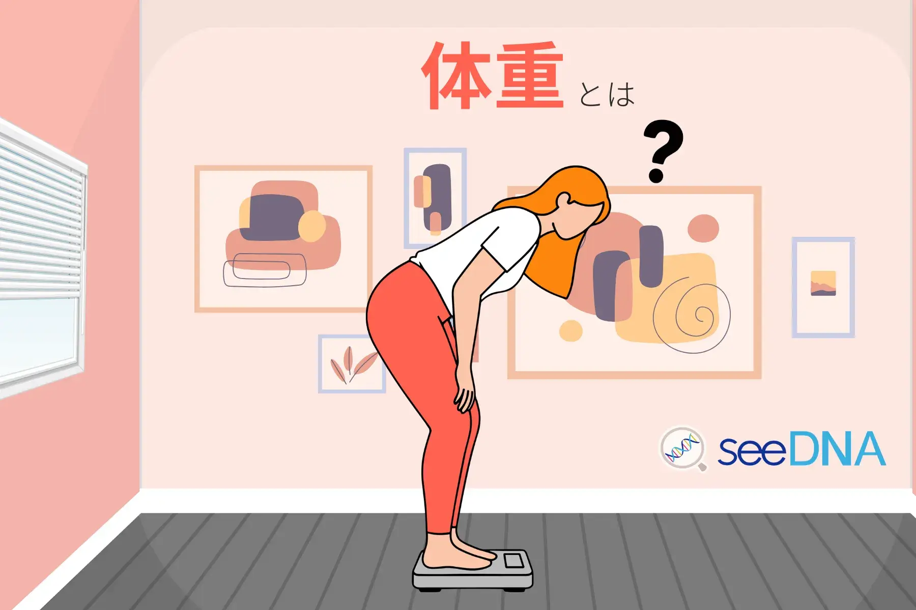 Image of the relationship between weight and genes