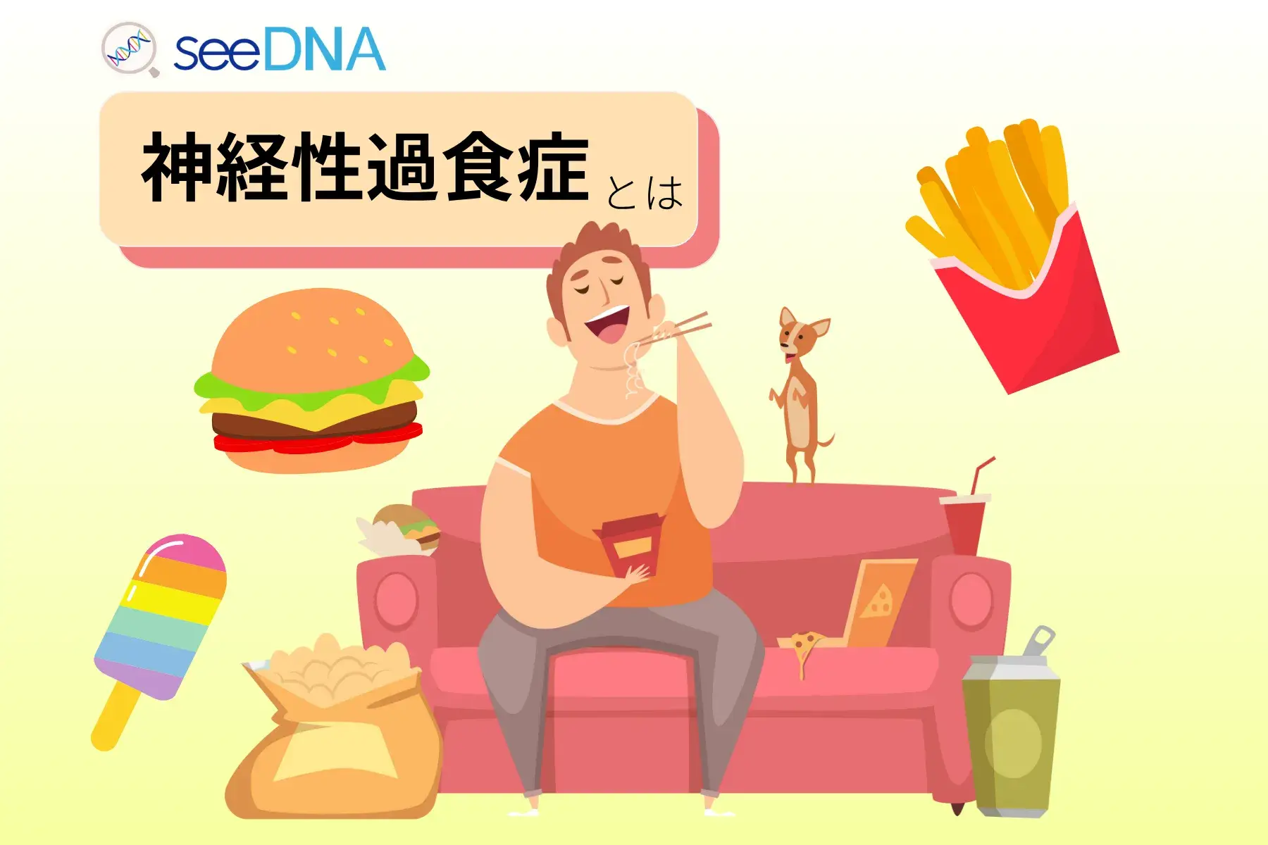 神経性過食症のイメージ画像