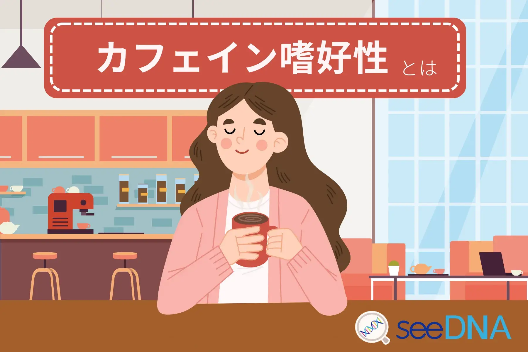 Image of caffeine preference