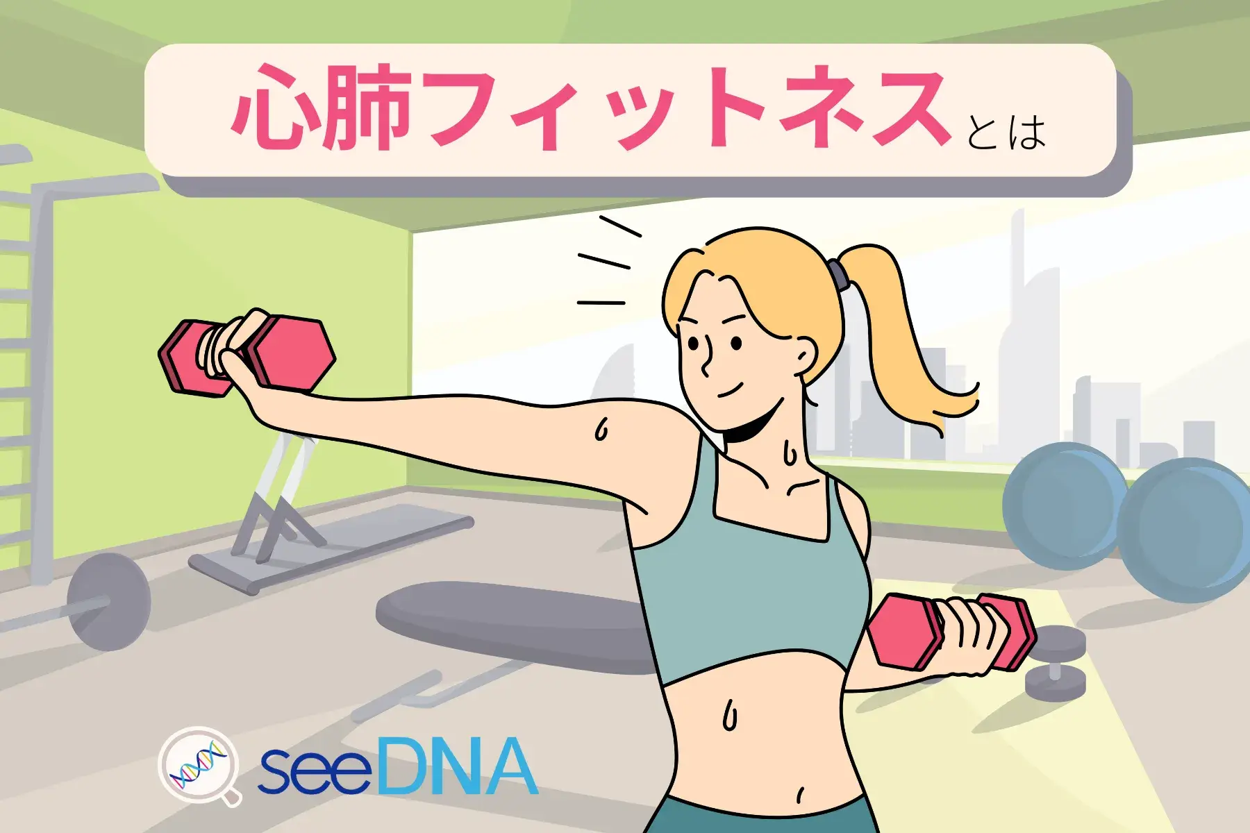 Image of cardiopulmonary fitness