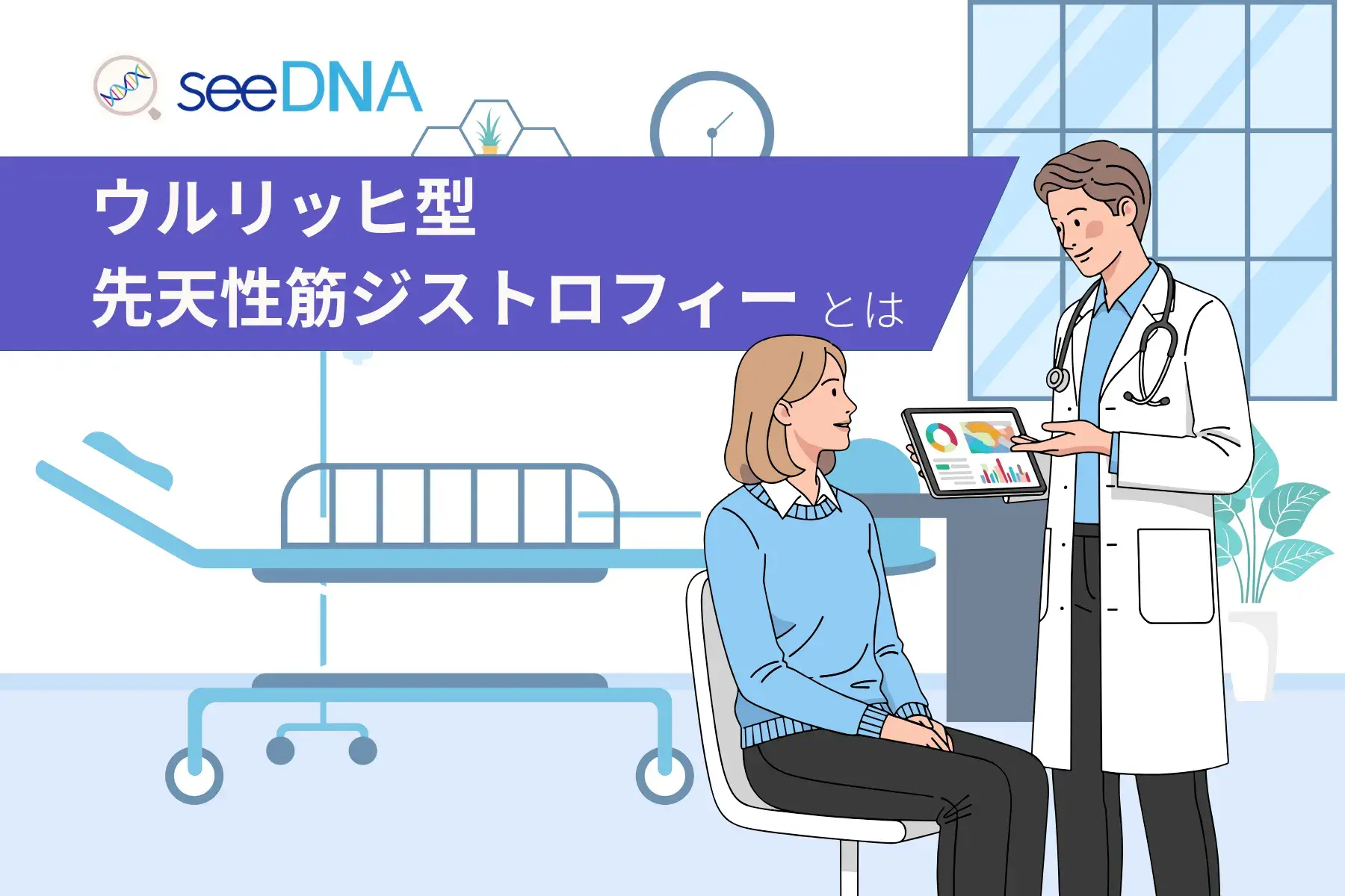 ウルリッヒ型先天性筋ジストロフィーのイメージ画像