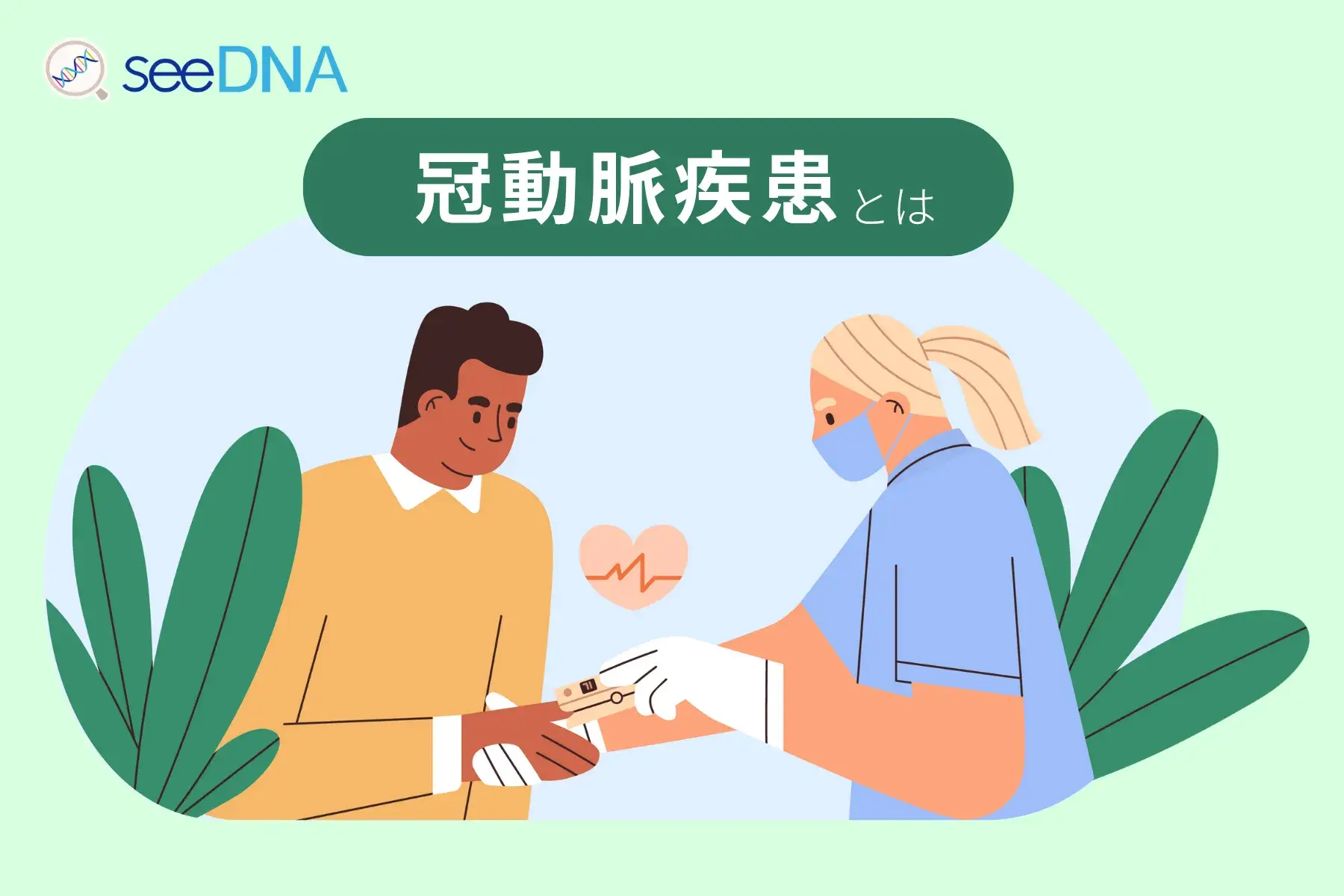 冠動脈疾患のイメージ画像