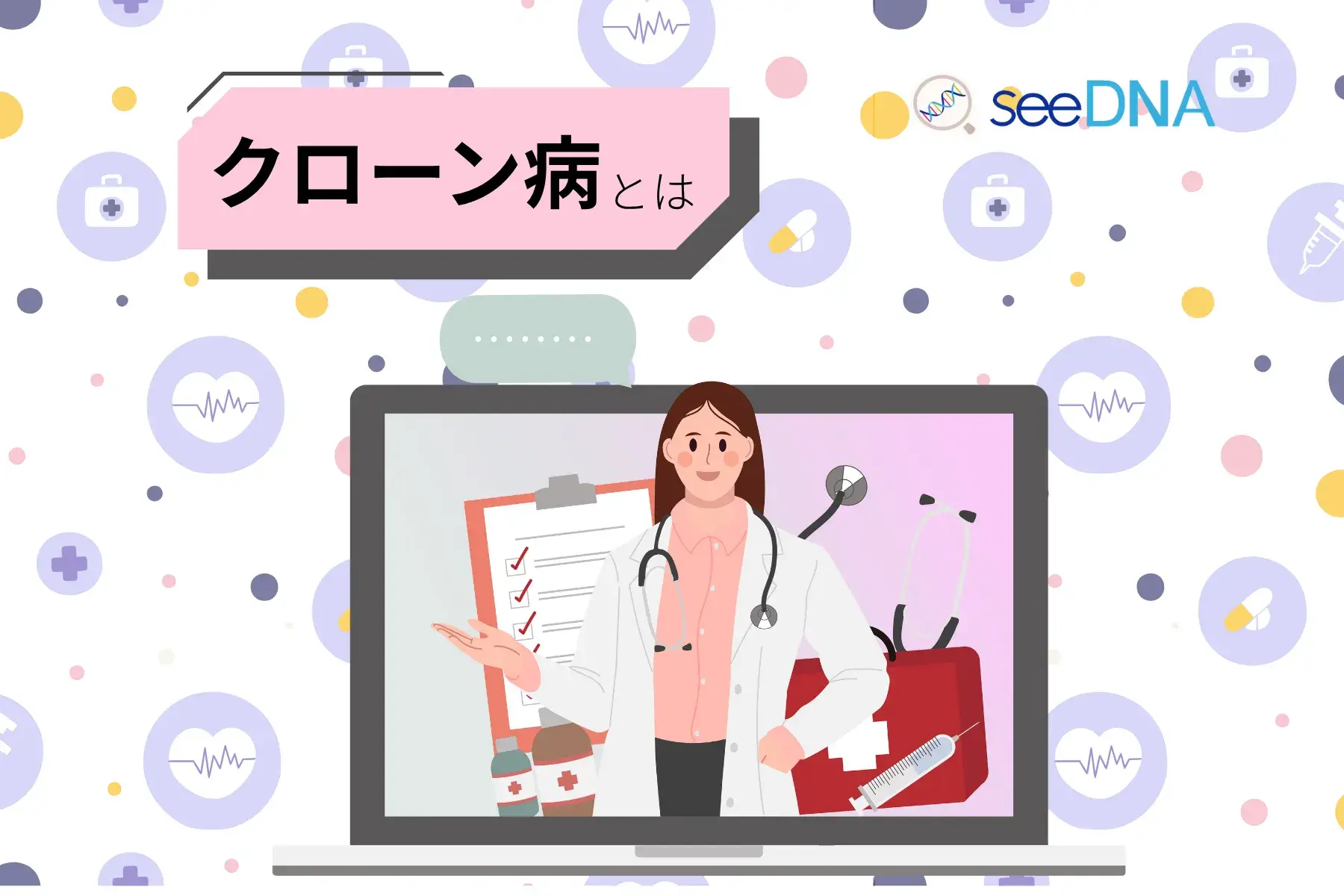 クローン病のイメージ画像