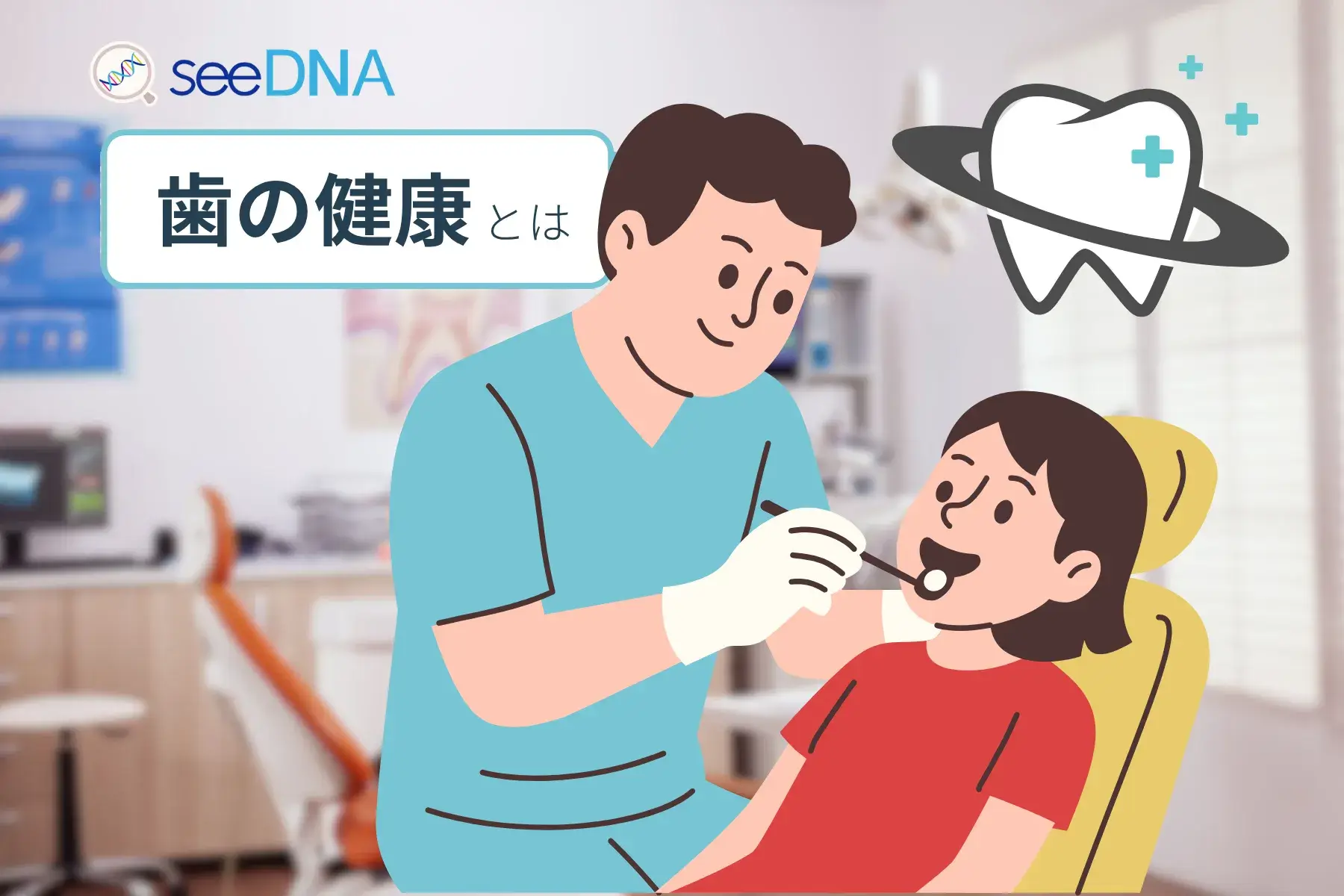 虫歯（う蝕）のイメージ画像