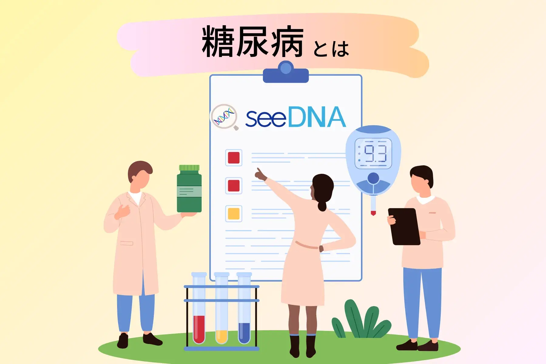 糖尿病のイメージ画像