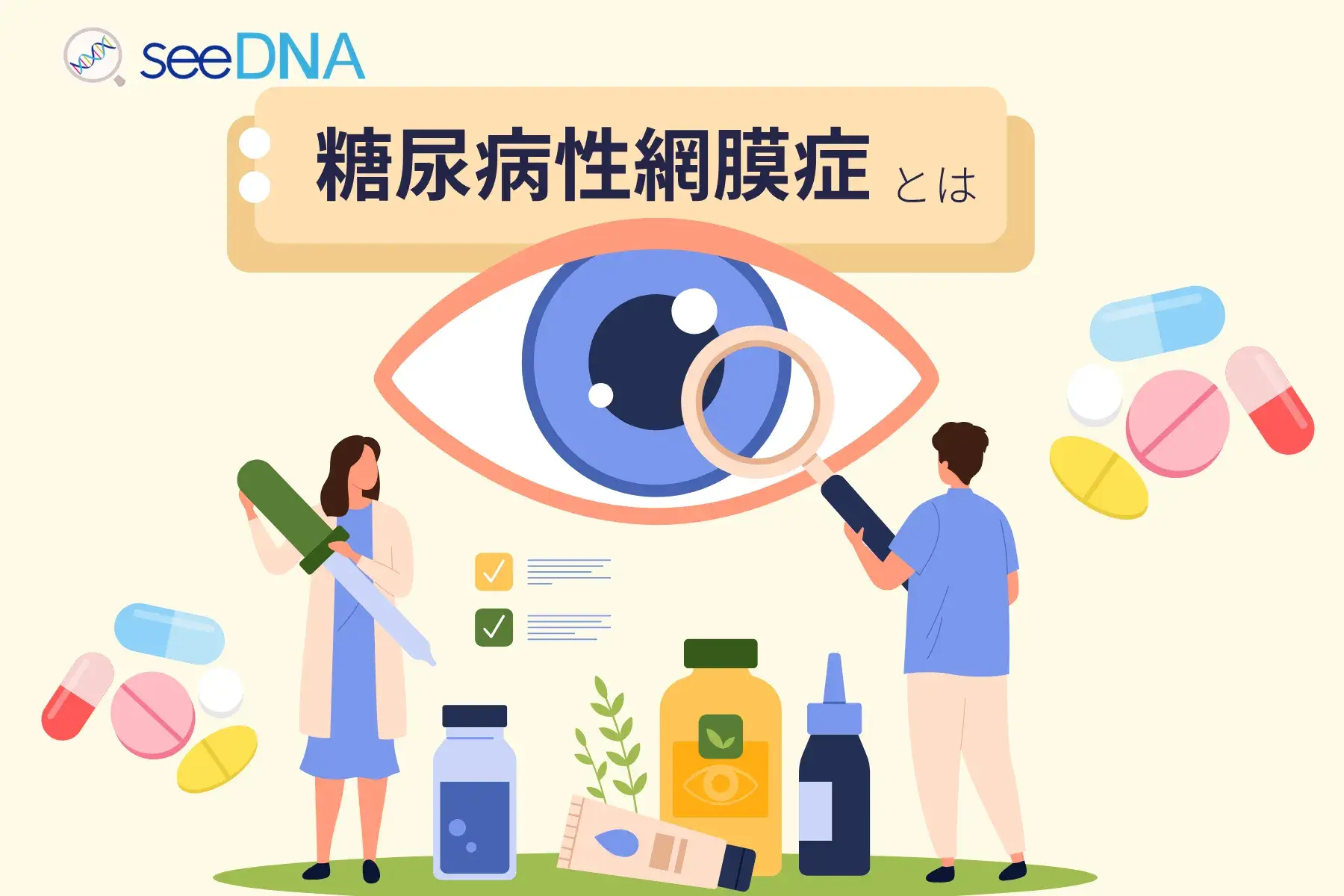 糖尿病性網膜症のイメージ画像