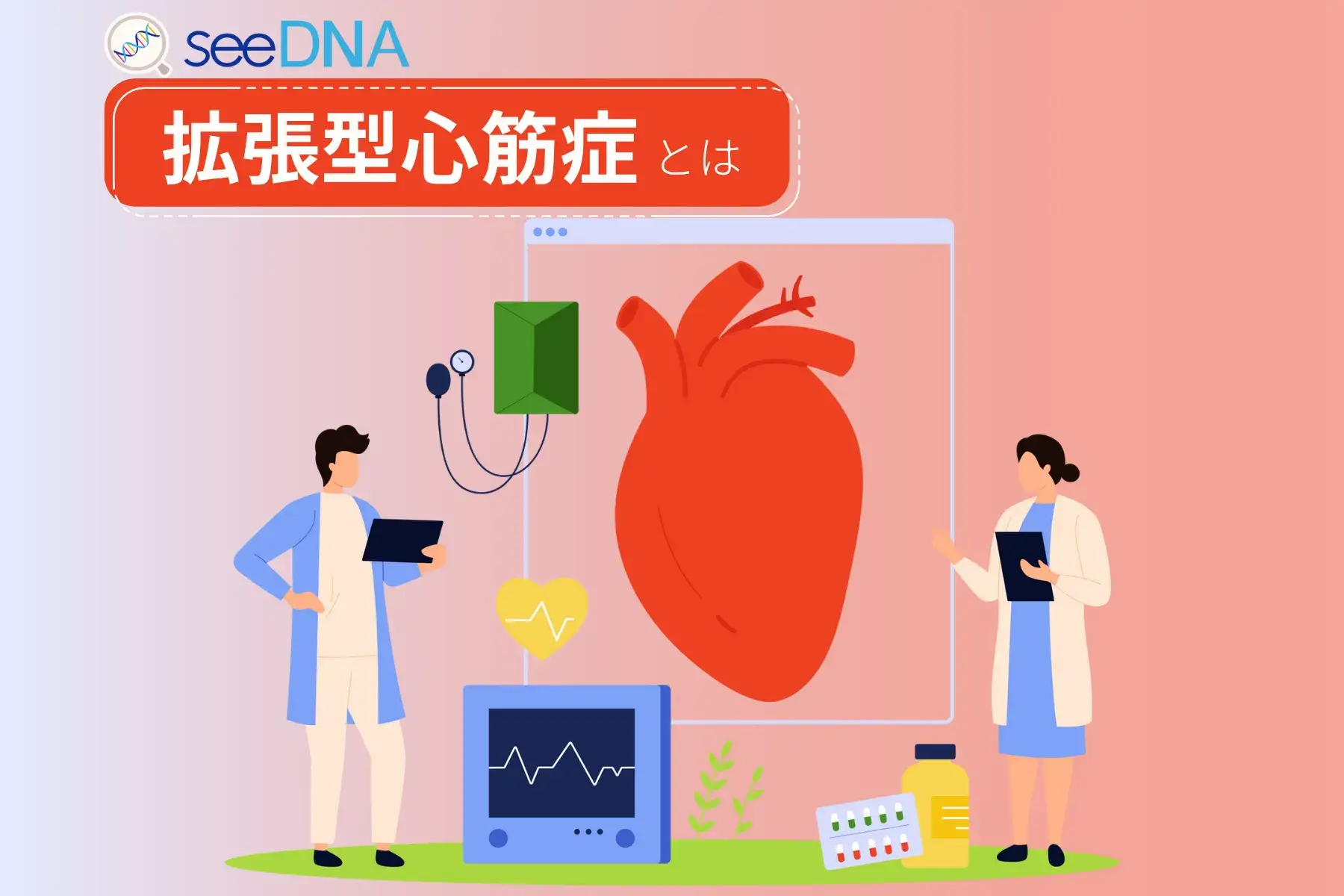 拡張型心筋症のイメージ画像