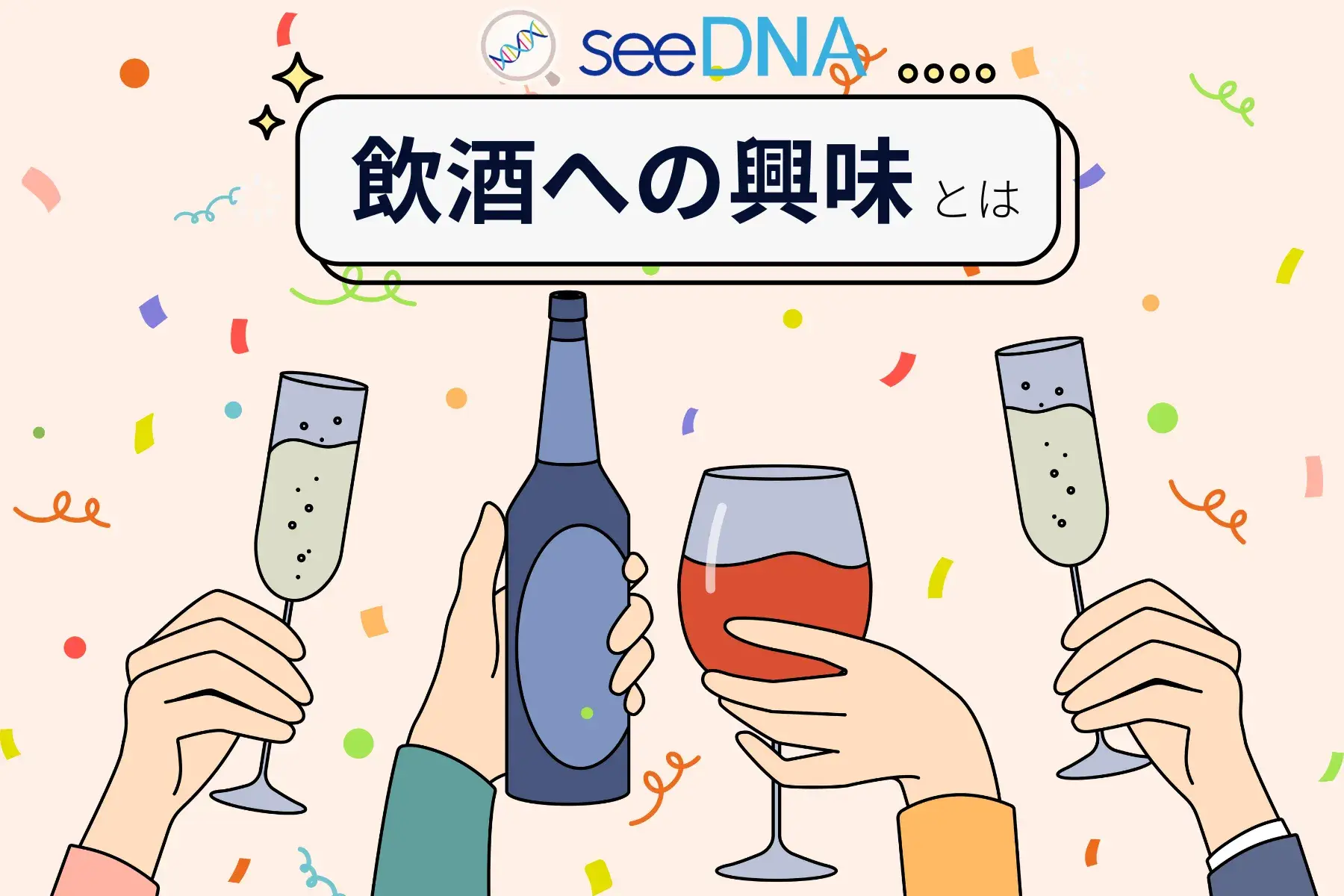 Image of interest in drinking