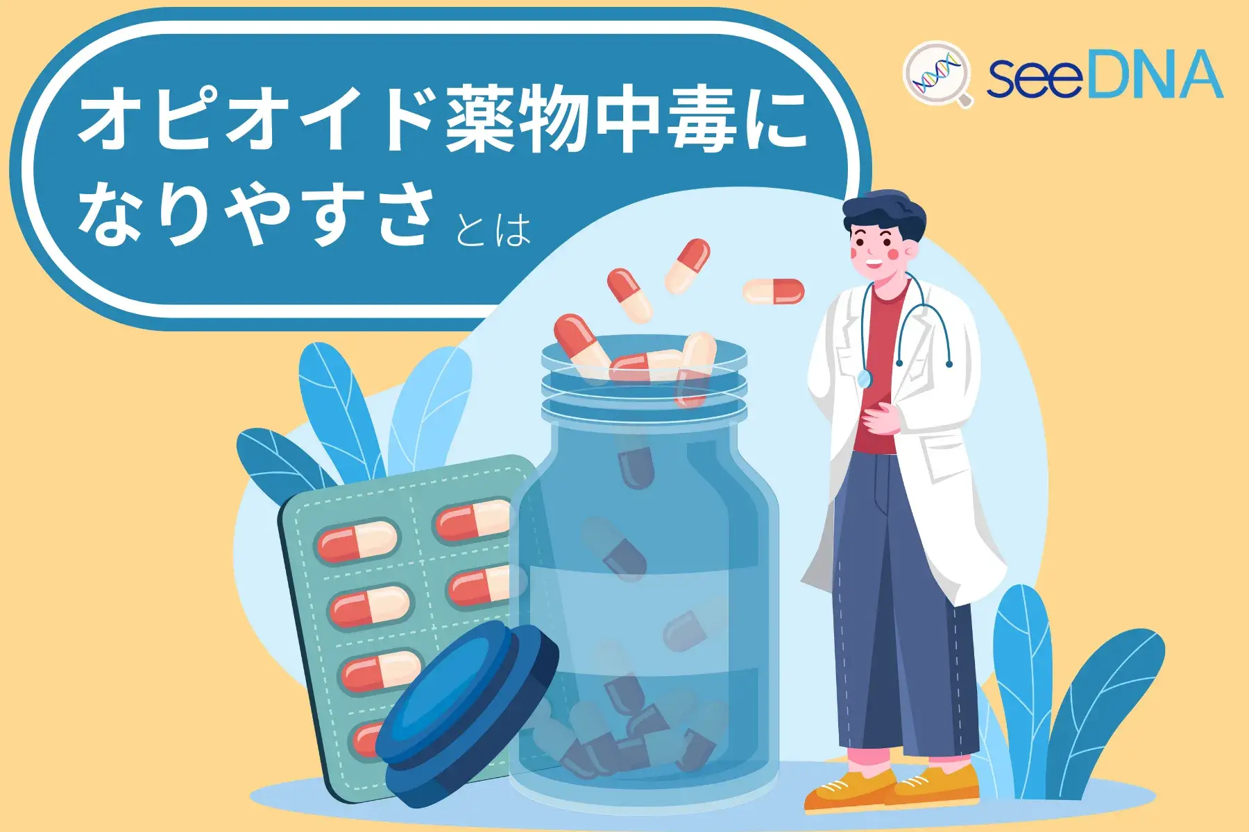 Image of opioid drug addiction