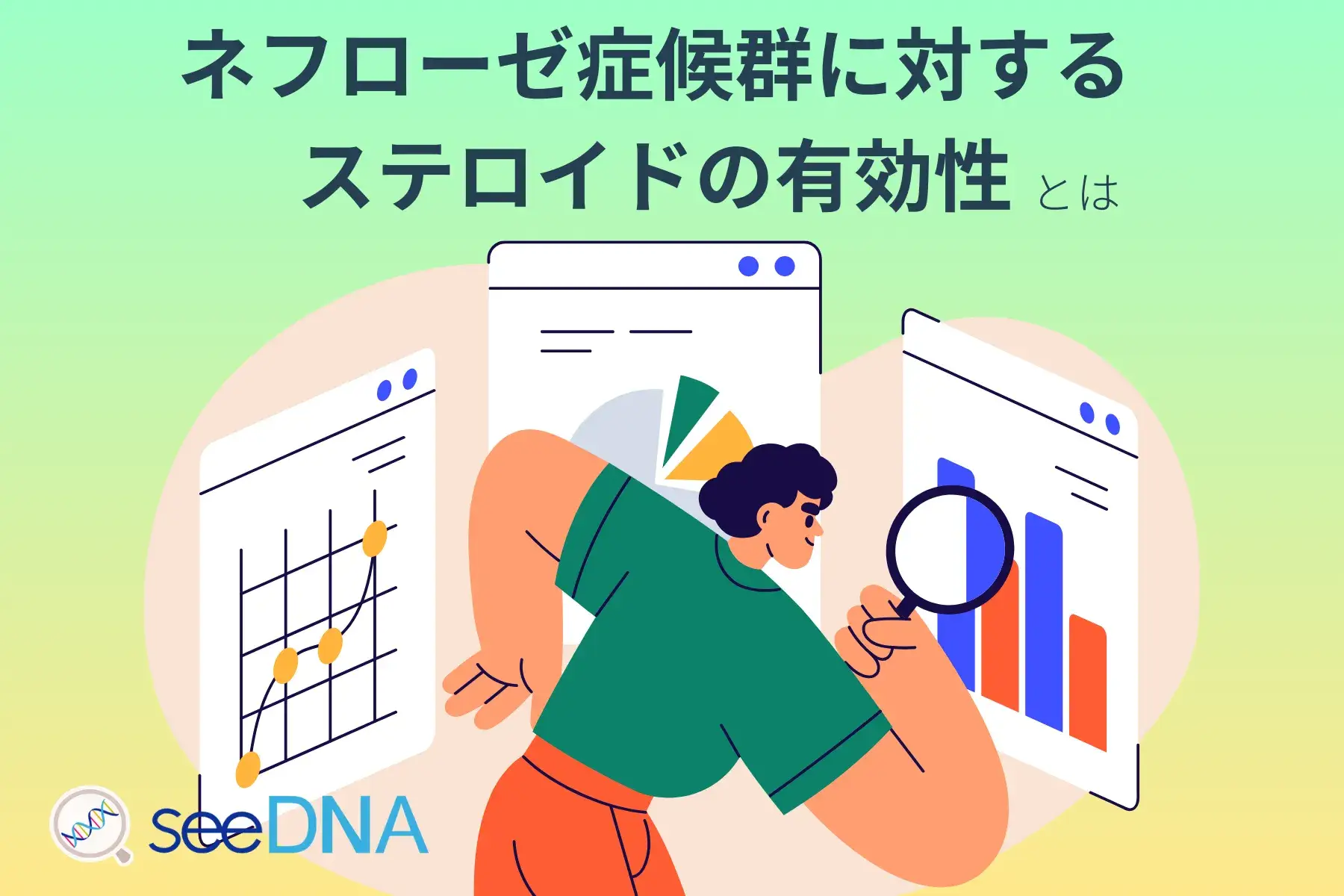 ネフローゼ症候群に対するステロイド治療のイメージ画像