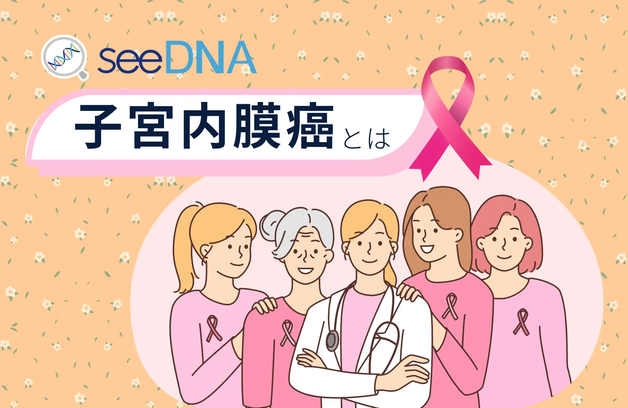 Image of endometrial cancer