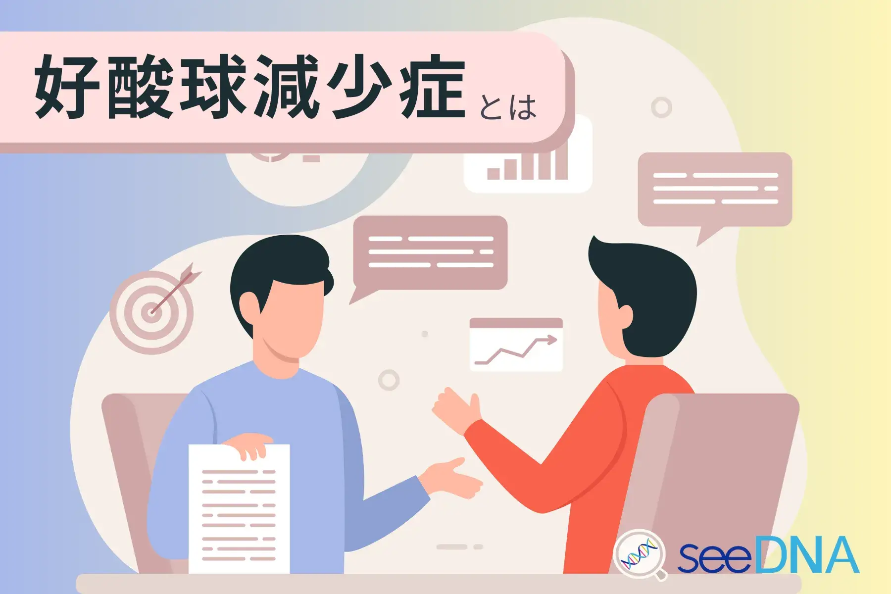 好酸球減少症のイメージ画像