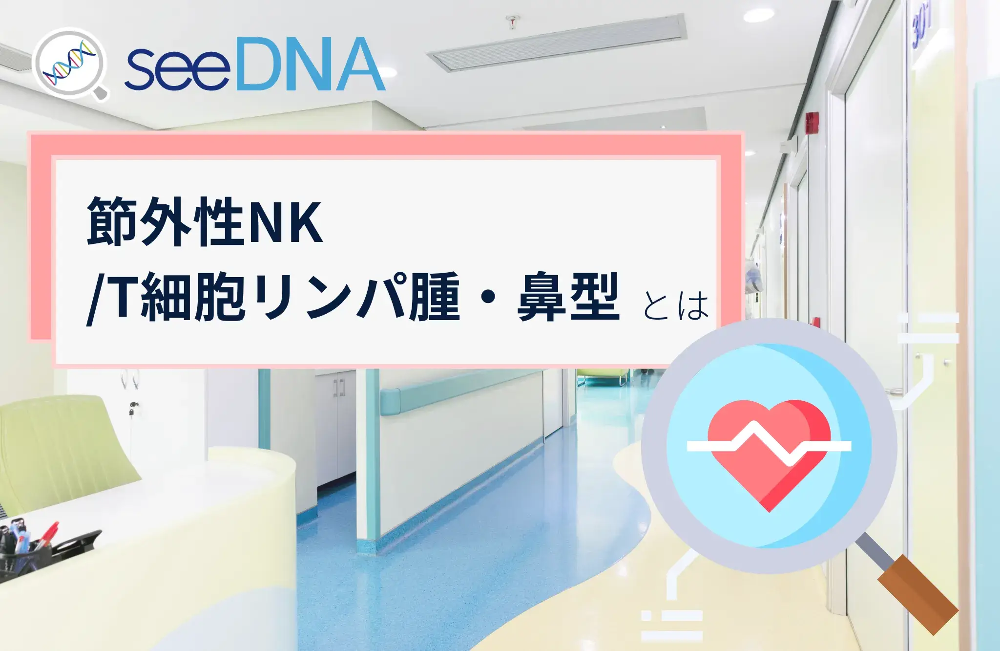 Image of extranodal NK/T cell lymphoma/nasal type