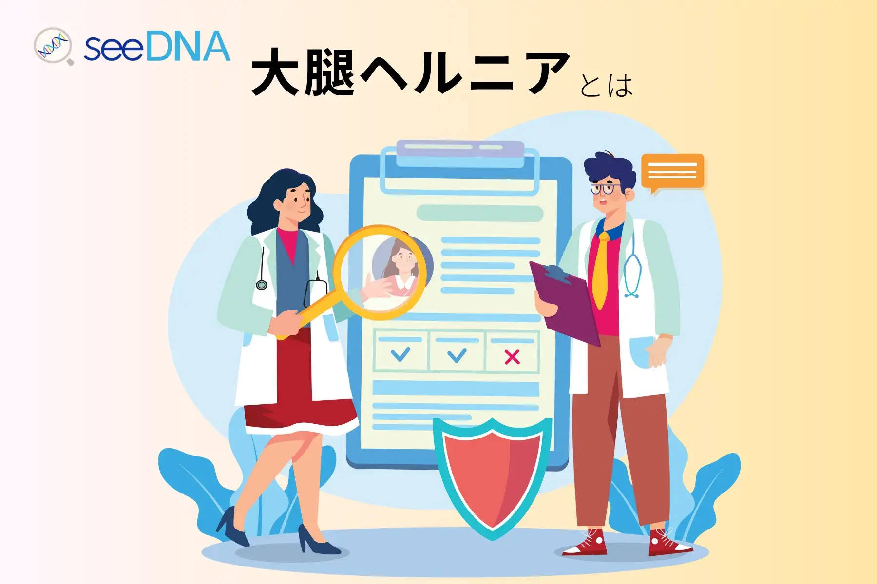 大腿ヘルニアのイメージ画像