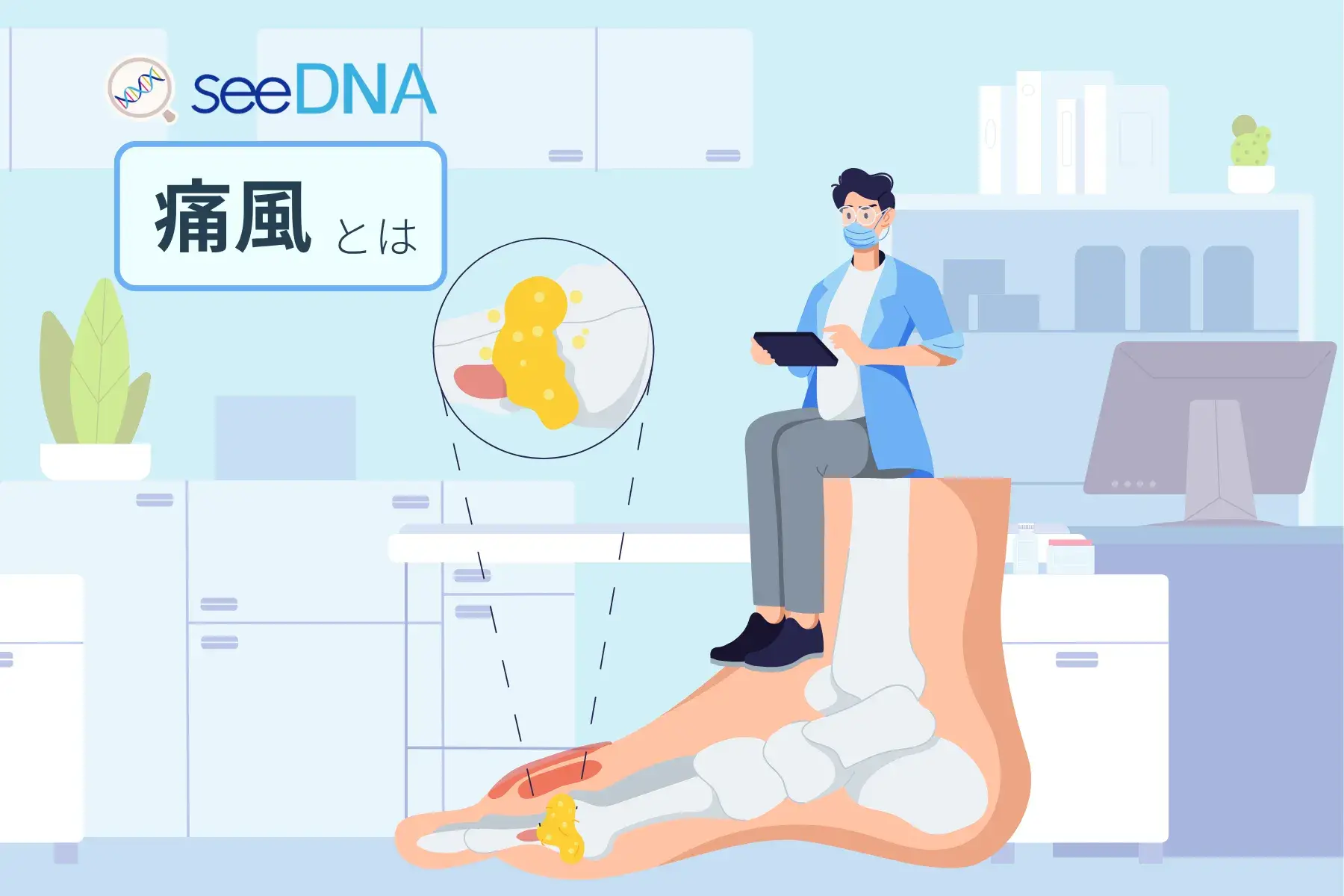 痛風のイメージ画像