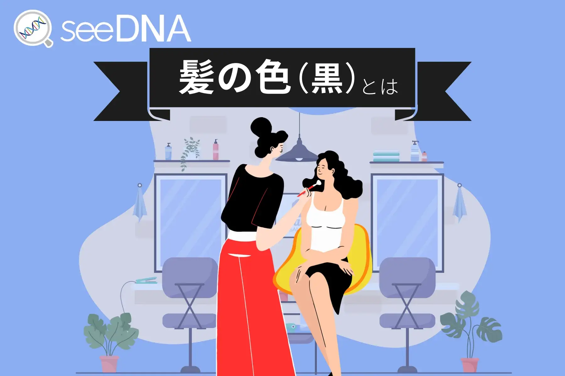 Genetic test image for black hair