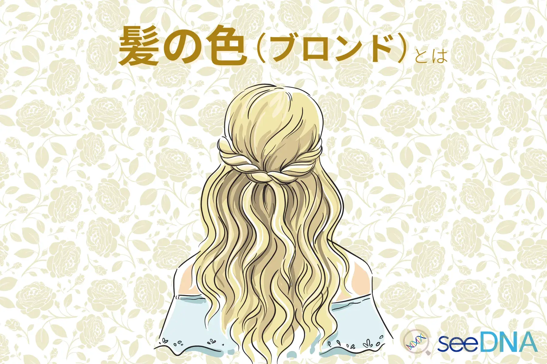Blonde hair image