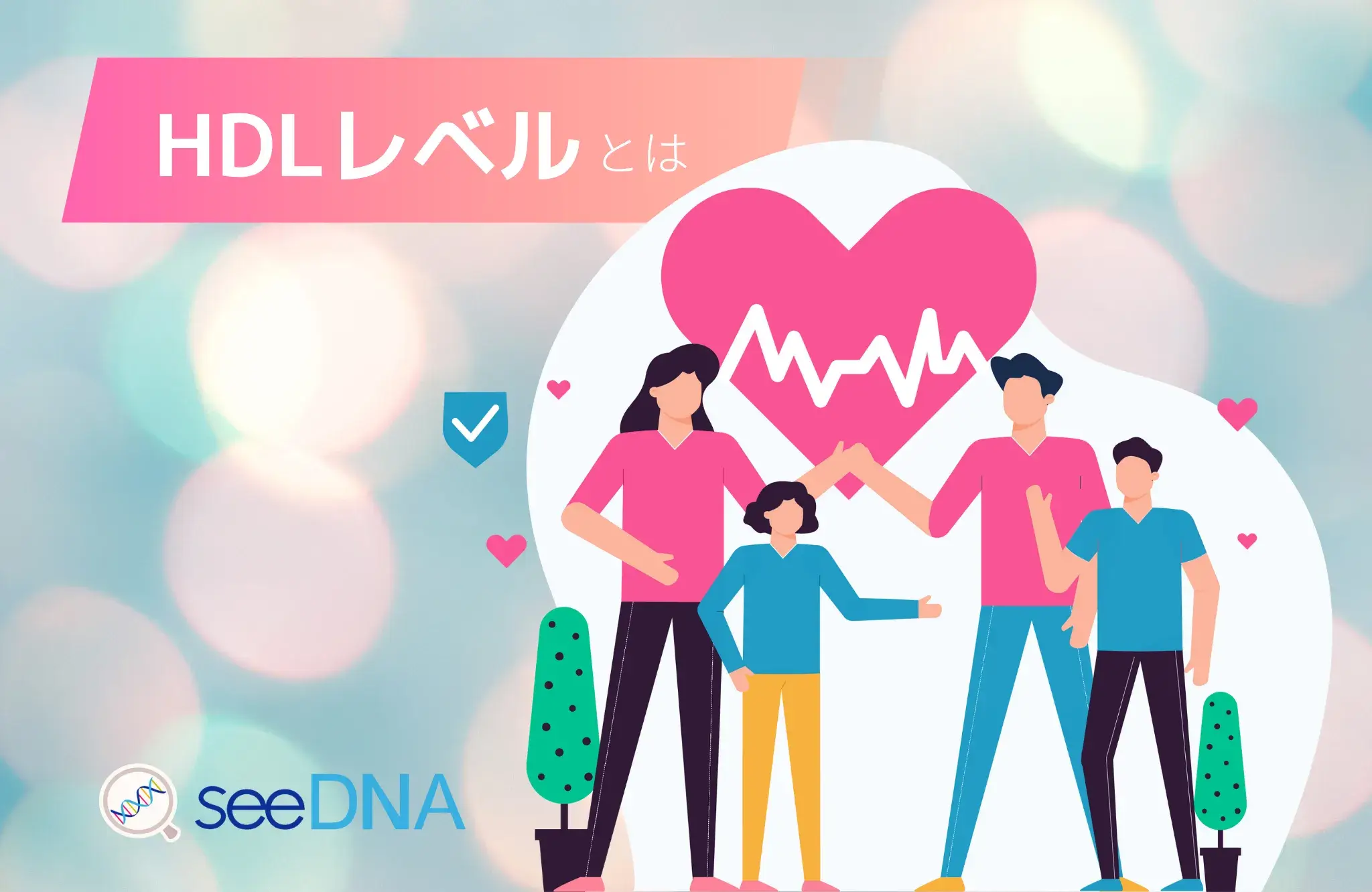 HDLコレステロール（善玉コレステロール）のイメージ画像