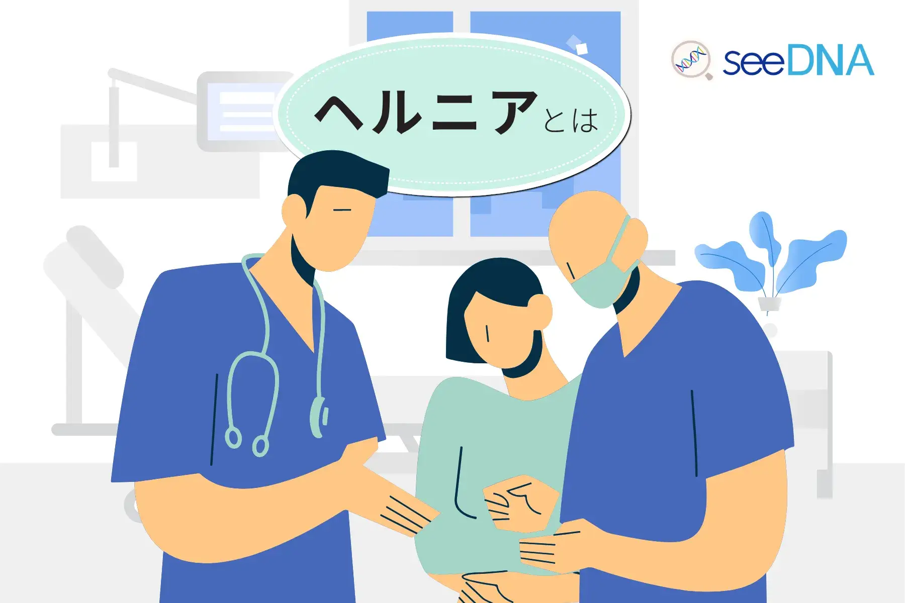 ヘルニアのイメージ画像