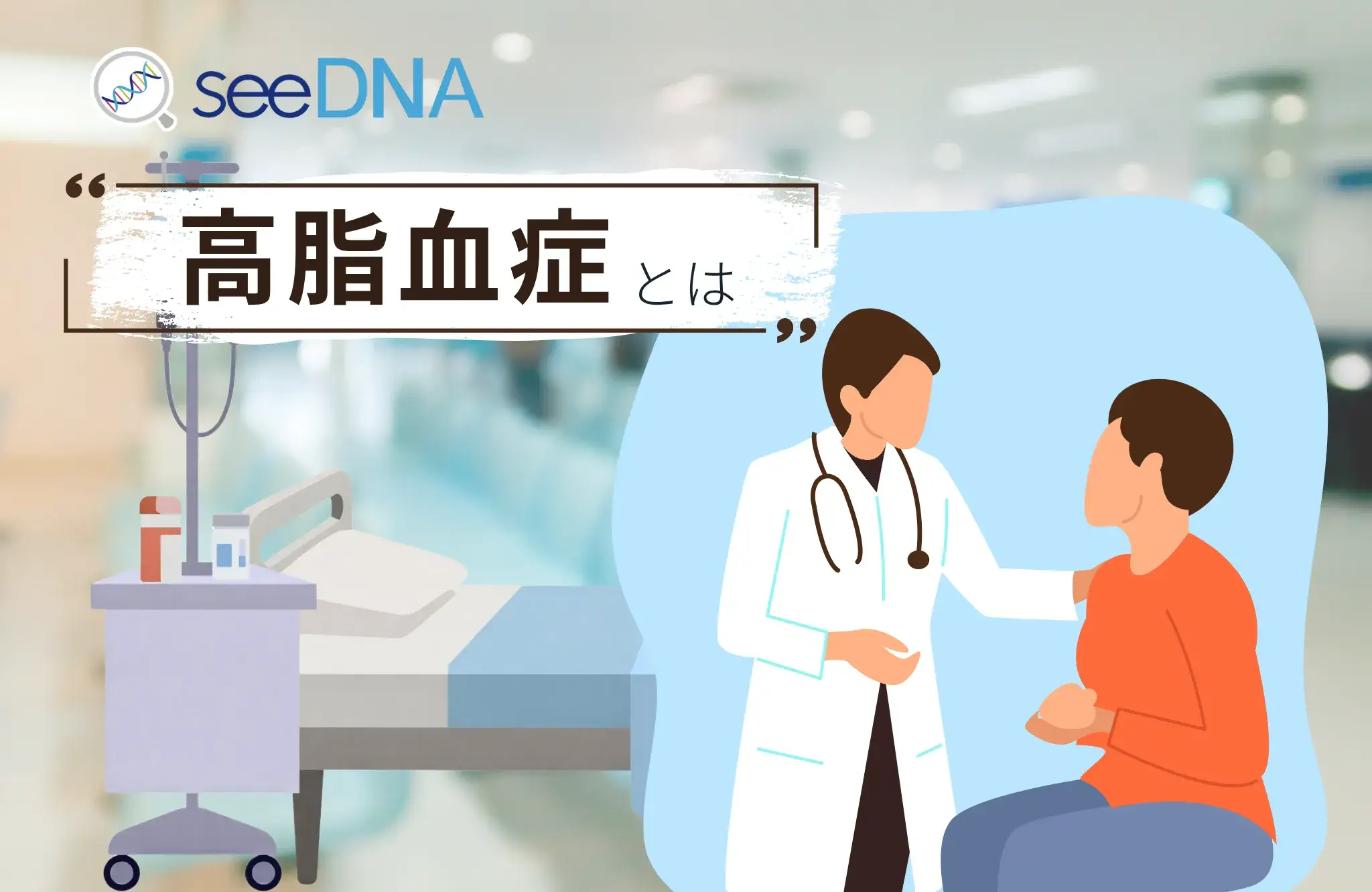 高脂血症のイメージ画像