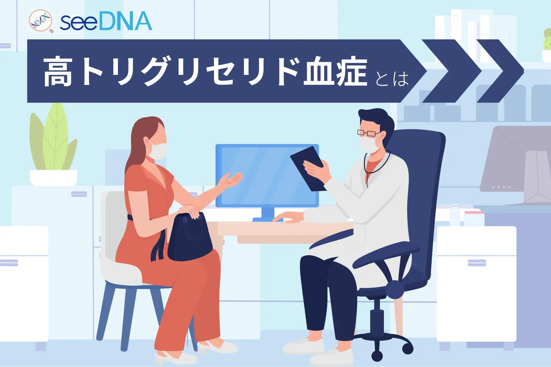 高トリグリセリド血症のイメージ画像
