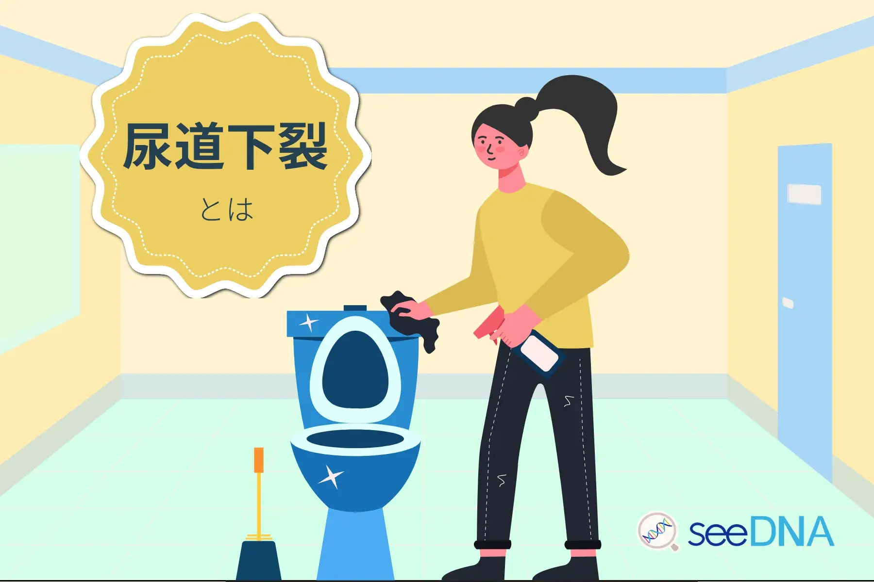 尿道下裂のイメージ画像