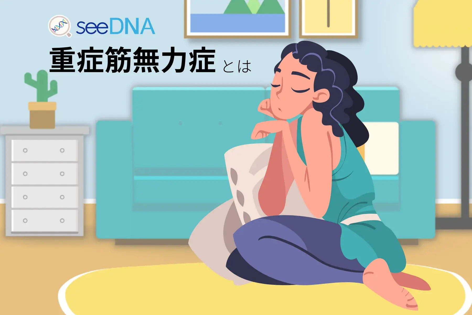 重症筋無力症のイメージ画像