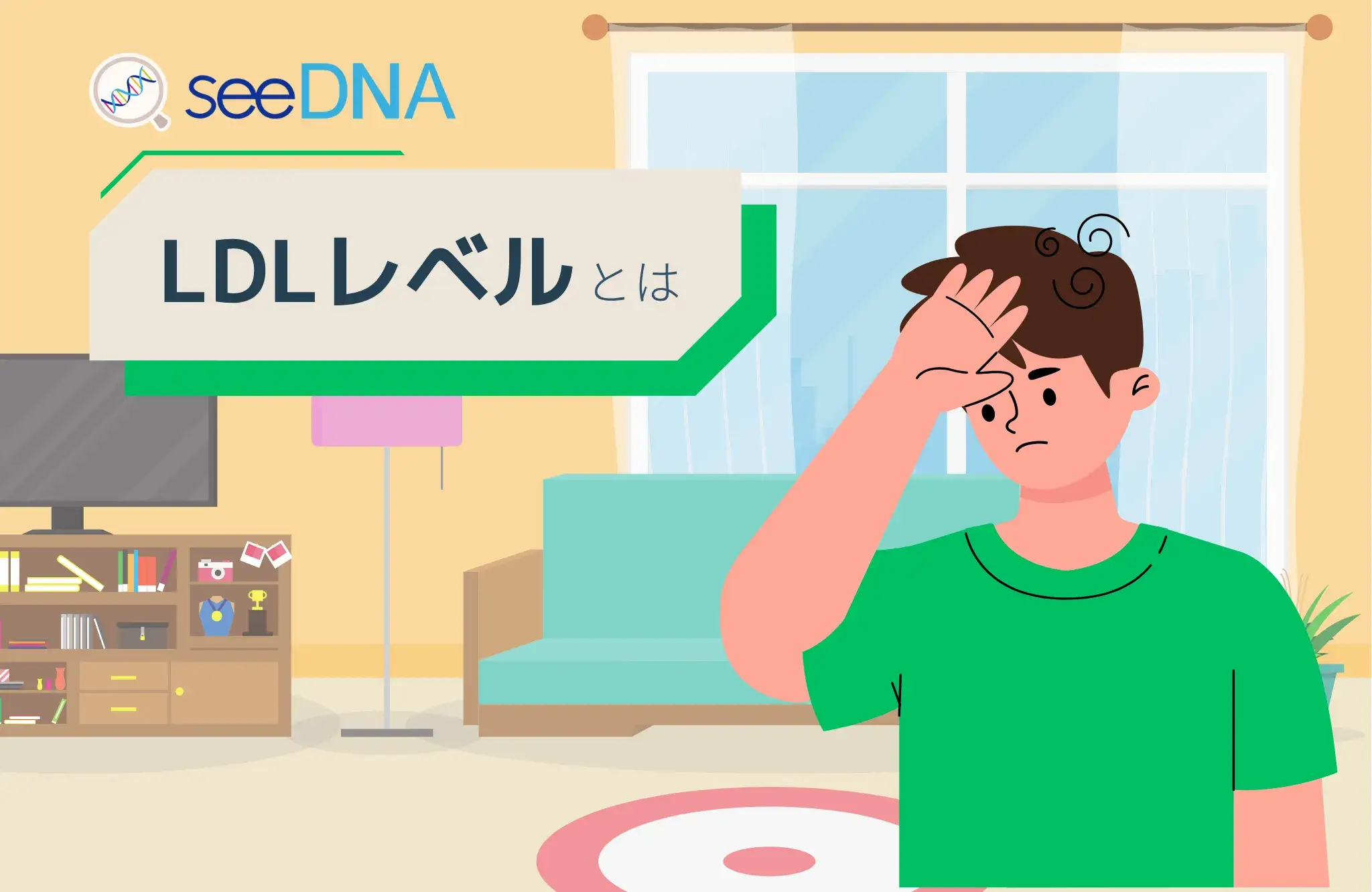 LDLコレステロールのイメージ画像