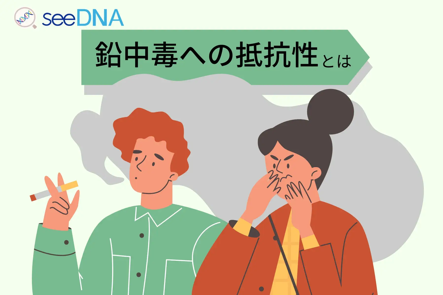 鉛中毒への抵抗性のイメージ画像
