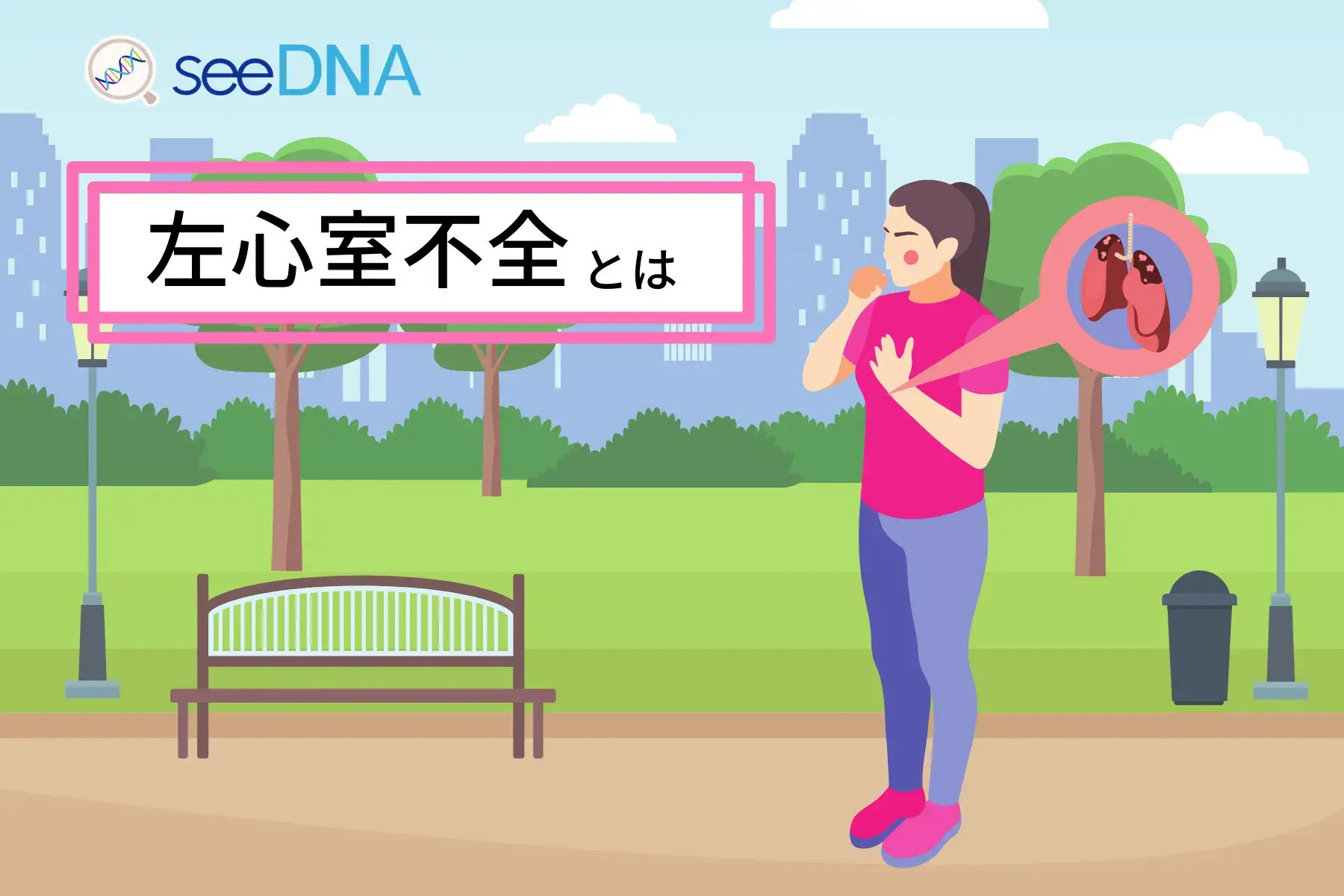 左心室不全のイメージ画像
