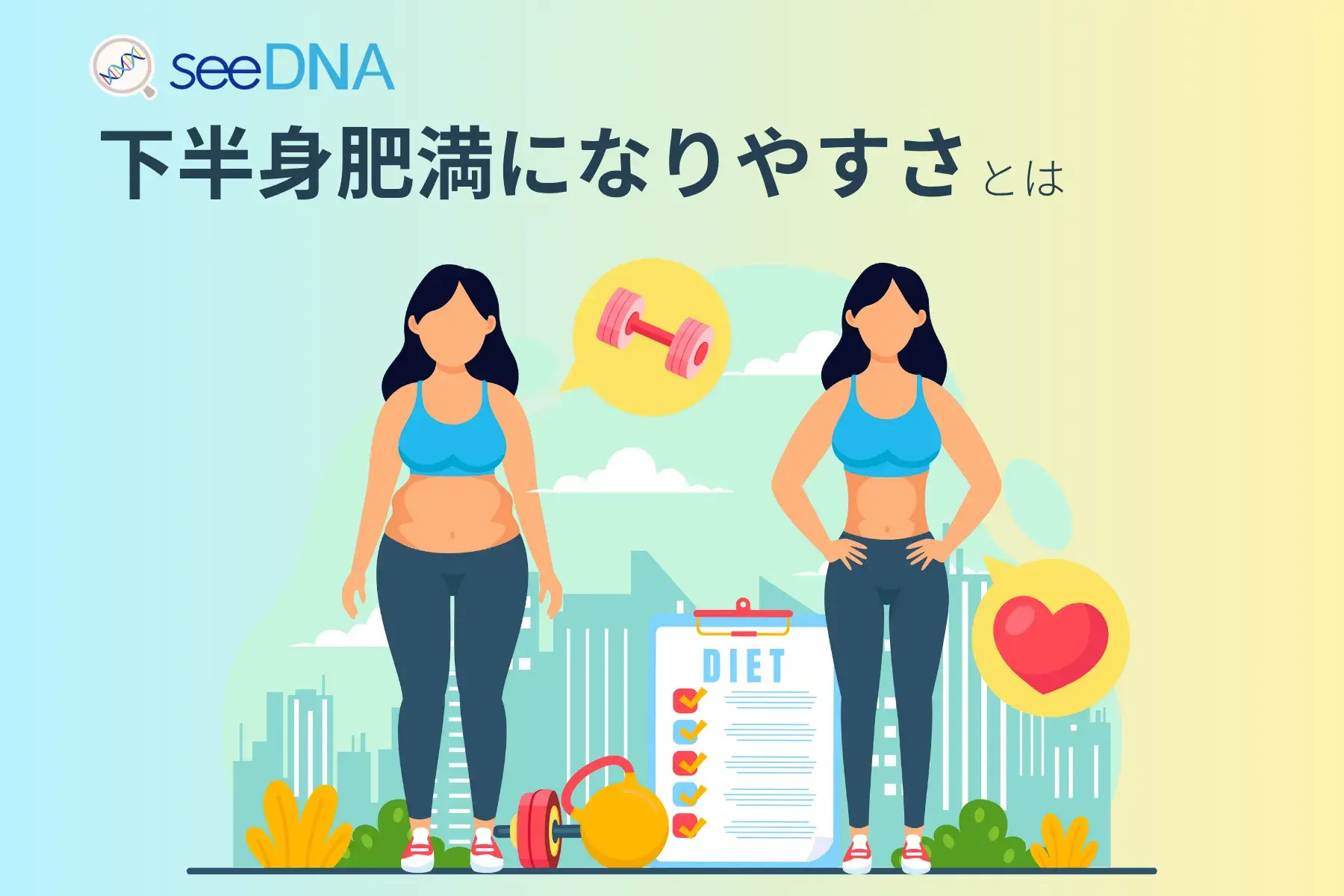 下半身肥満のイメージ画像