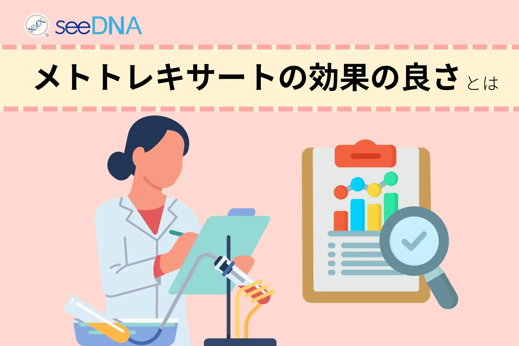 メトトレキサートの効果のイメージ画像