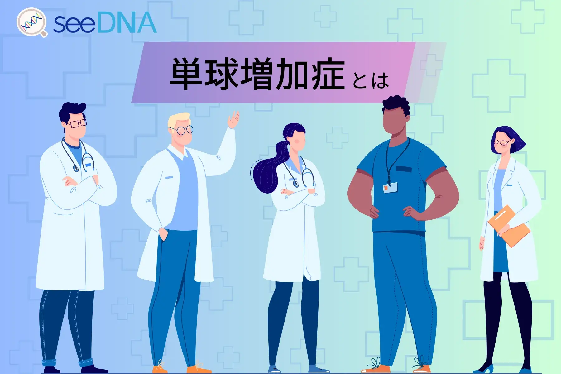 単球増加症のイメージ画像
