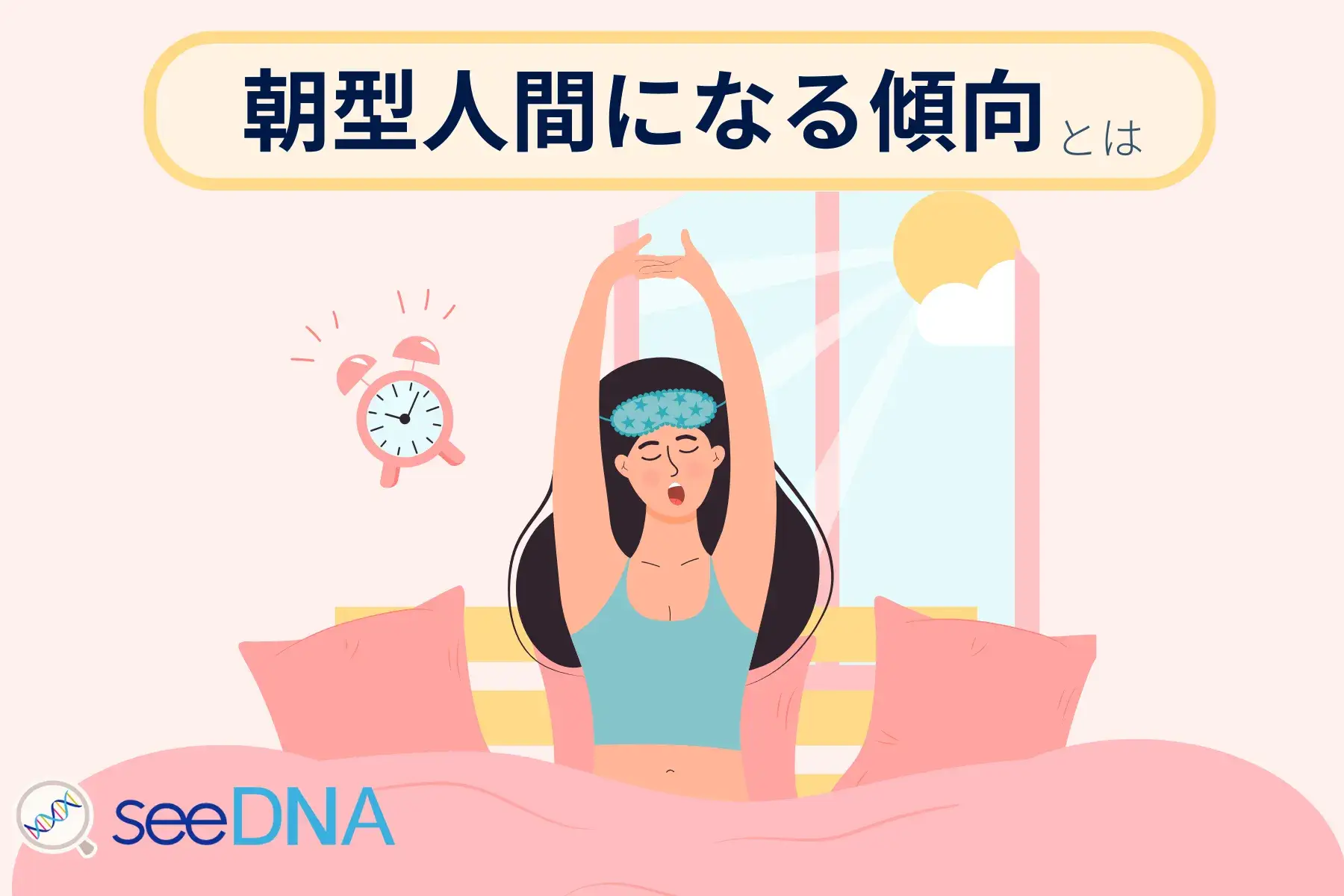An image of the tendency to be a morning person