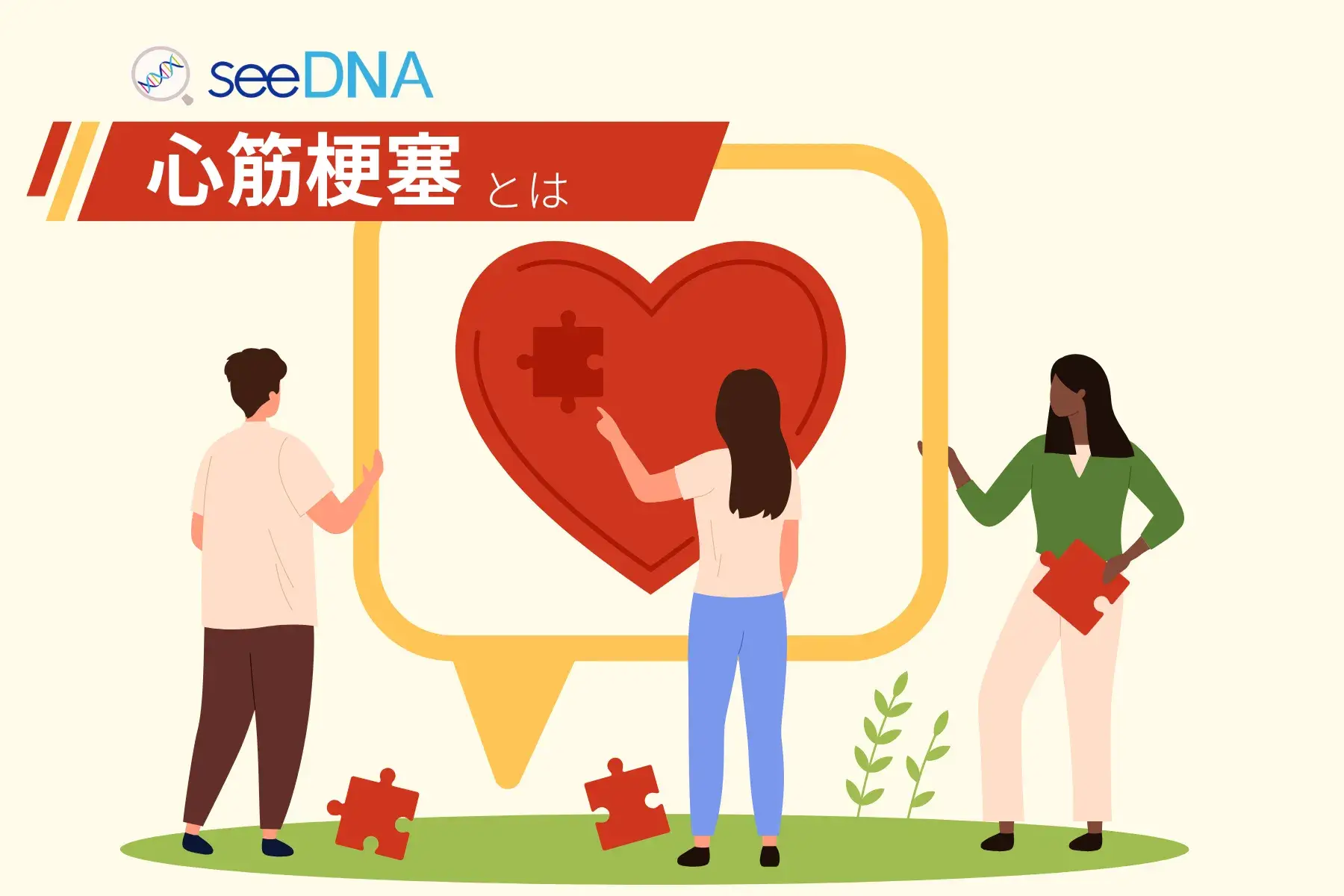 心筋梗塞のイメージ画像