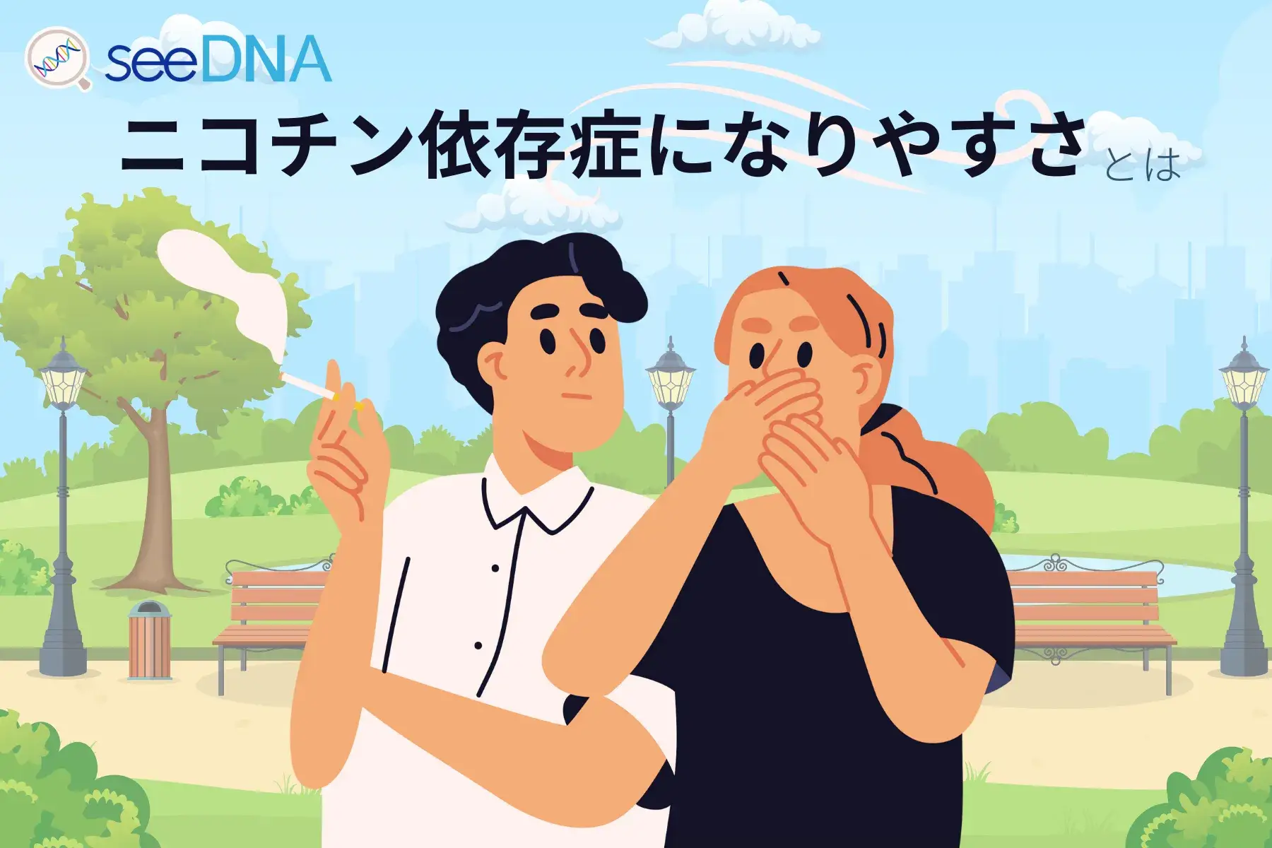 Image of nicotine addiction