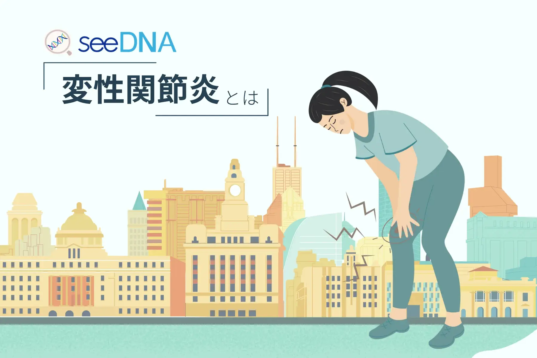 変形性関節症のイメージ画像